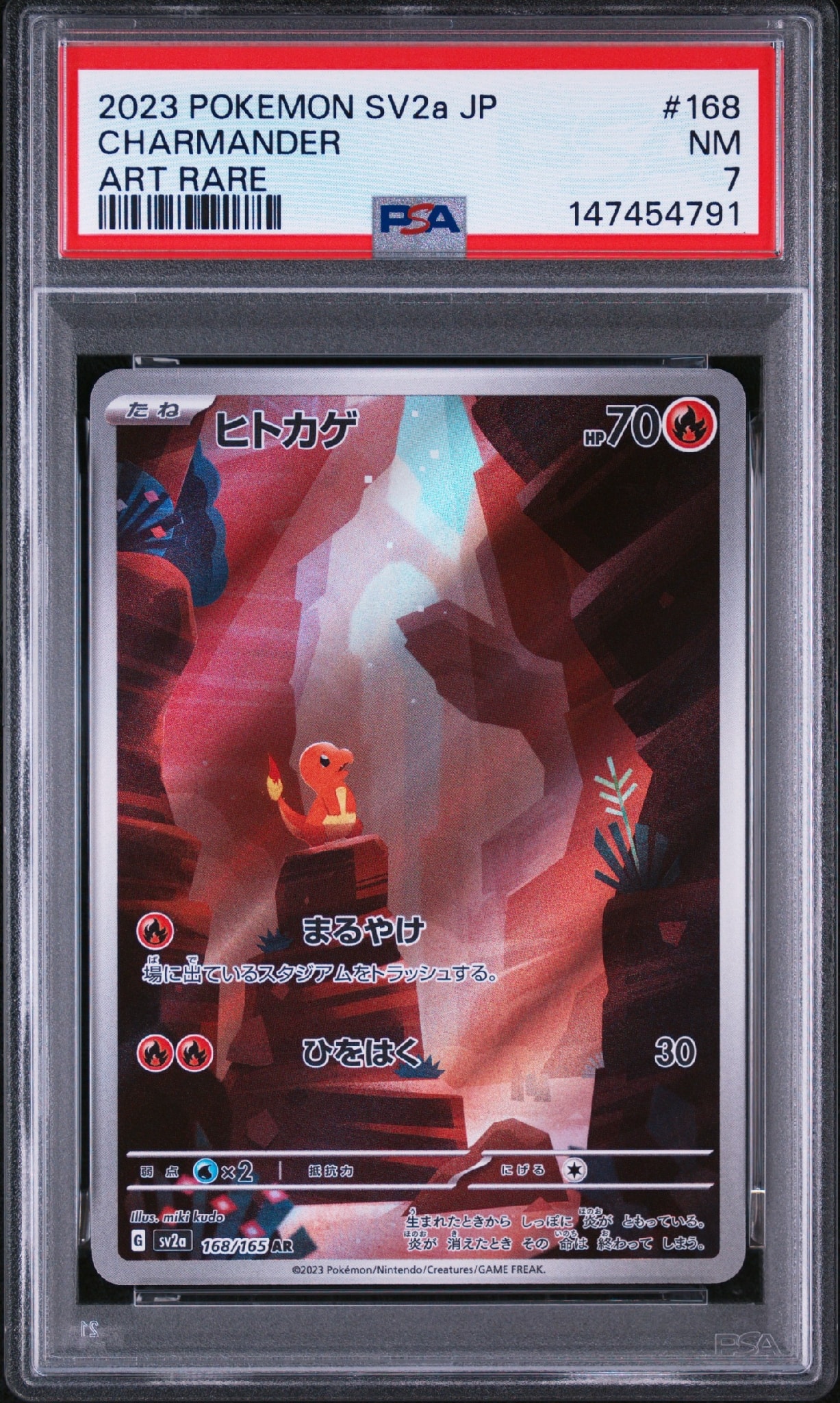 ヒトカゲ AR[SV2a 168/165](強化拡張パック「ポケモンカード151」)通販