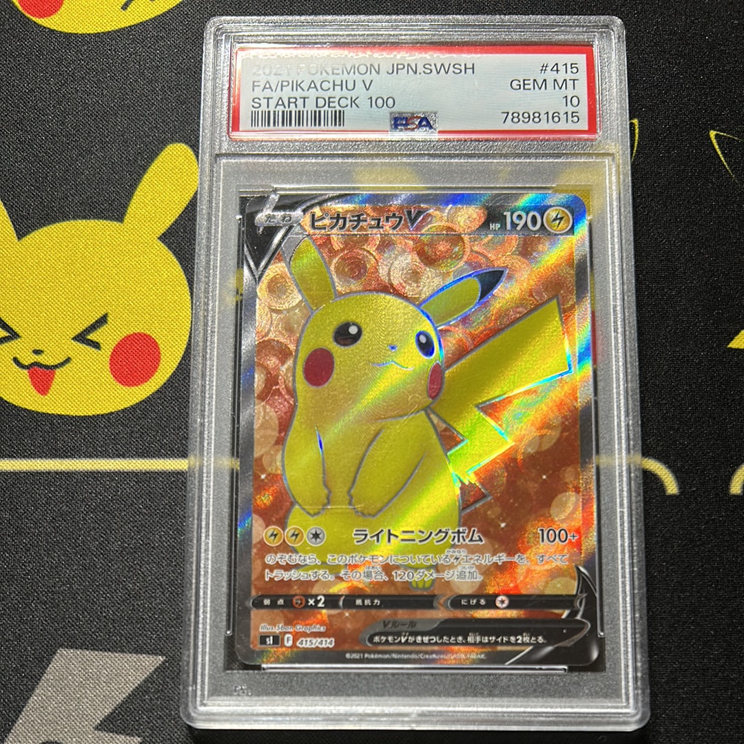 ピカチュウV [SI 415/414](スタートデッキ100)の新品/中古フリマ(通販