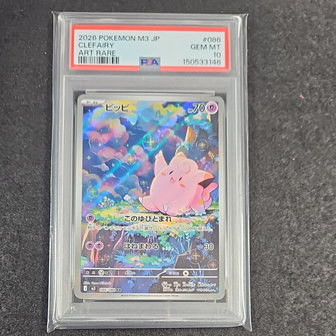 ピッピ AR [M3 086/080](拡張パック「ムニキスゼロ」)