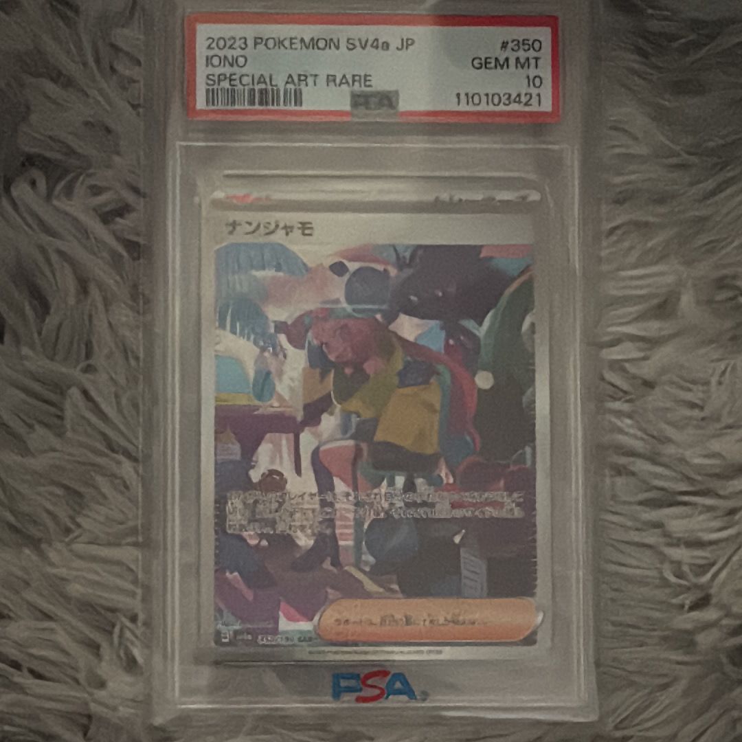 ナンジャモ SAR [SV4a 350/190](ハイクラスパック「シャイニートレジャーex」)