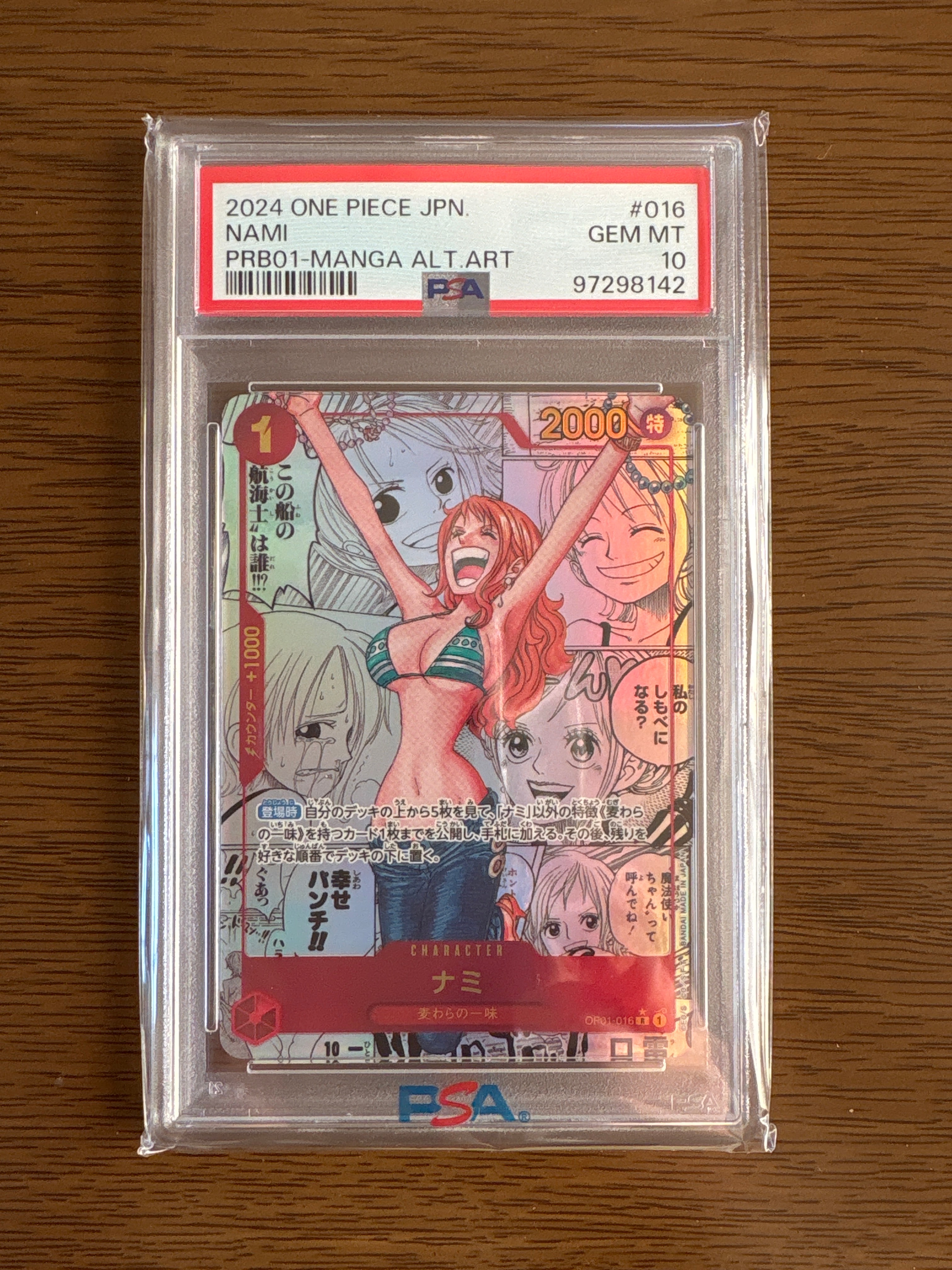 ナミ R-SP (コミパラ) [OP01-016](プレミアムブースター「ONE PIECE CARD THE BEST」)