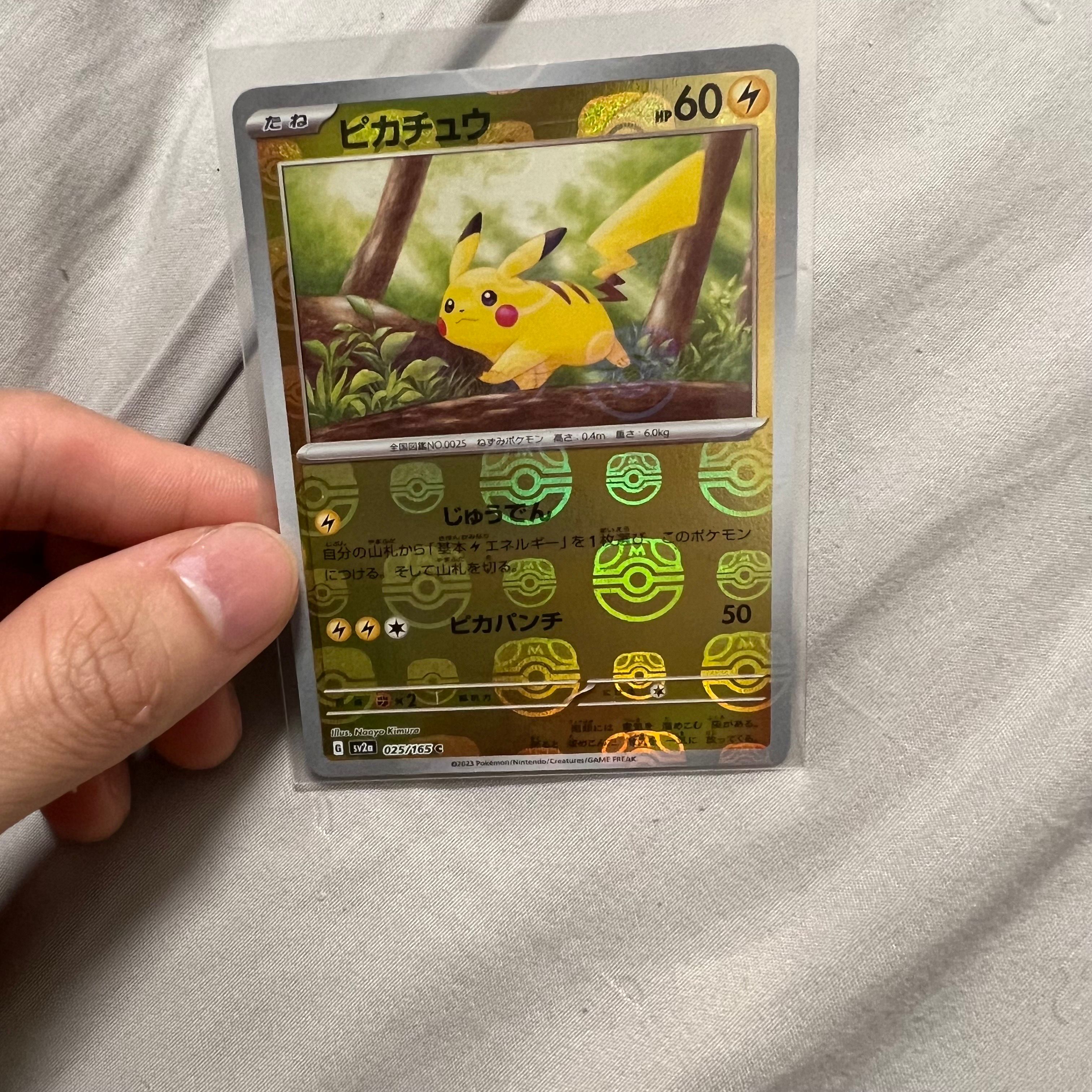 ピカチュウ C: マスターボールミラー (マスボピカチュウ) [SV2a 025/165](強化拡張パック「ポケモンカード151」)