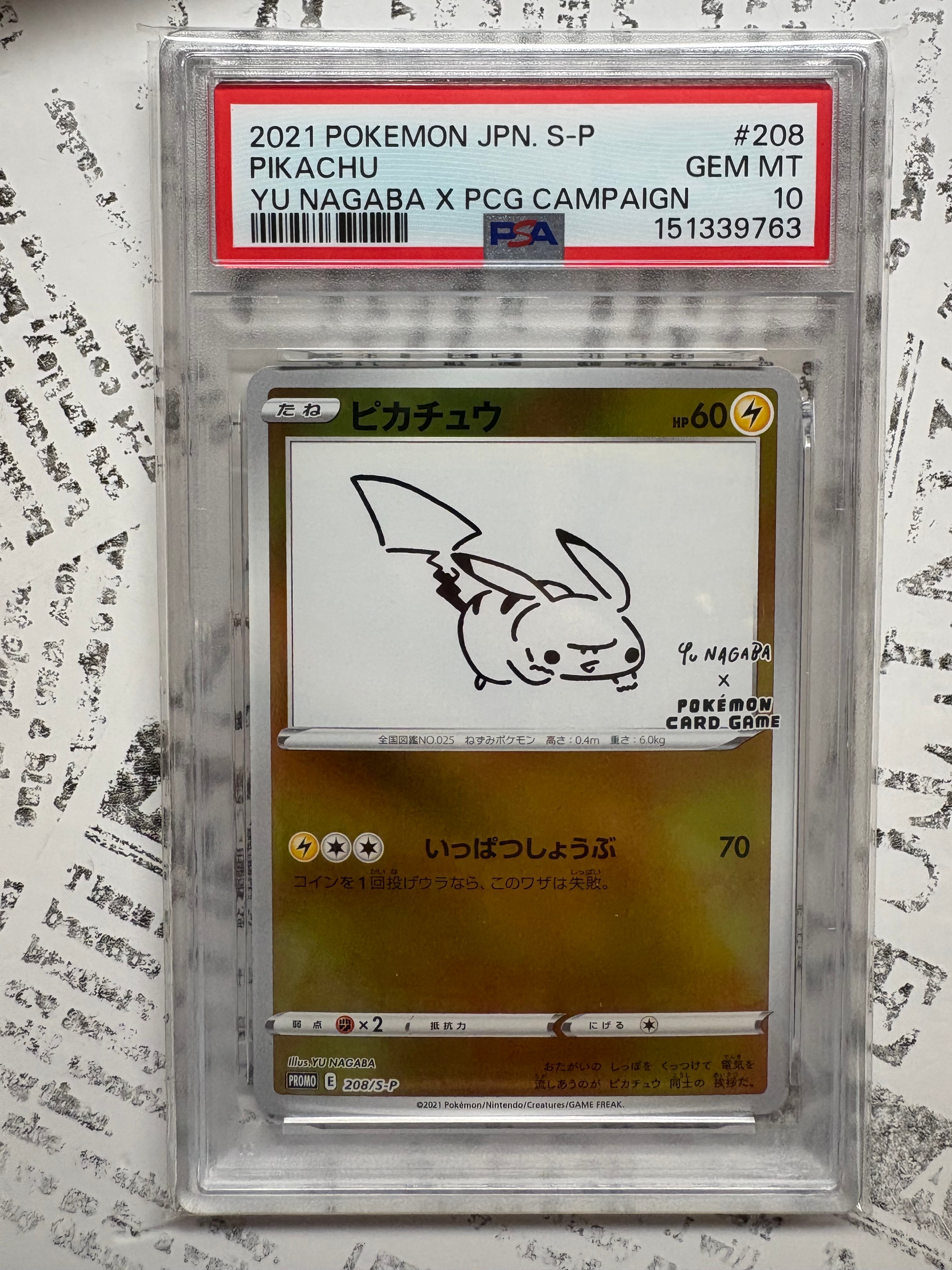 ピカチュウ:プロモ [S-P 208](「YU NAGABA×ポケモンカードゲーム」プロモーションカード「S-P」)