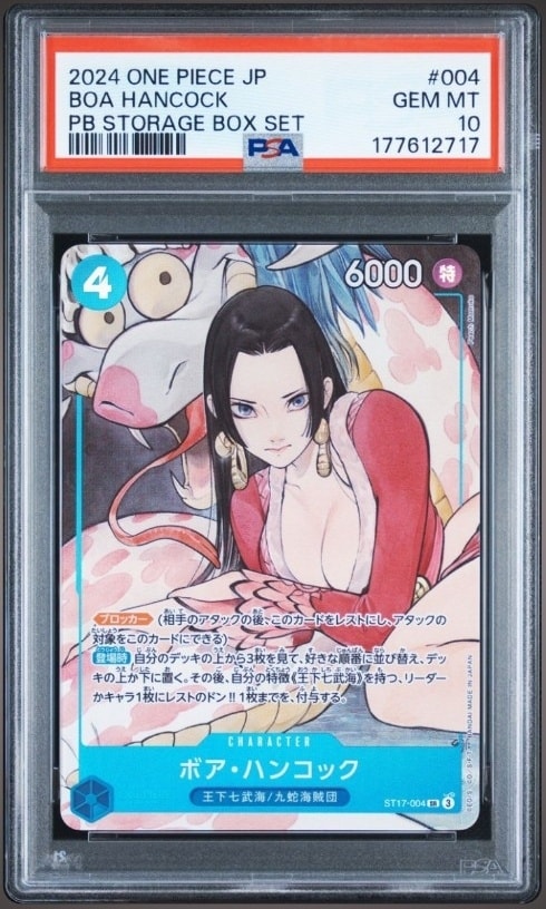 PSA10】ボア・ハンコック SR [ST17-004](プレミアムブースター「ONE