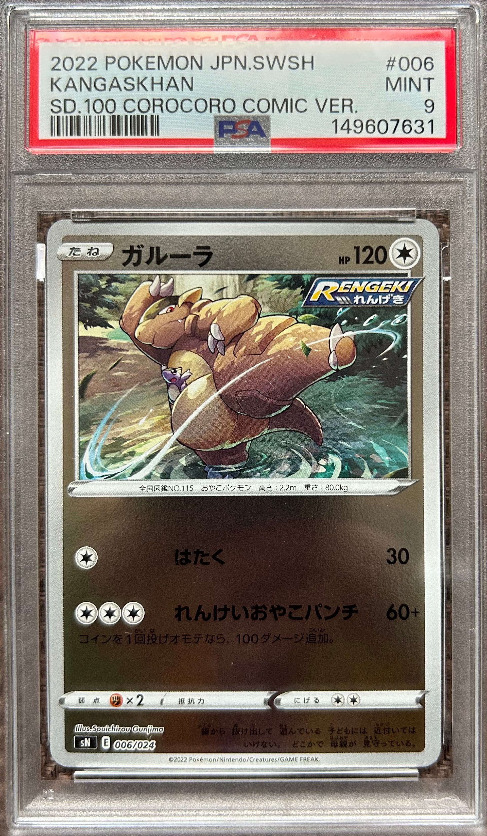 ゼニガメ [CLK 001/032](ポケモンカードゲーム Classic)の新品/中古