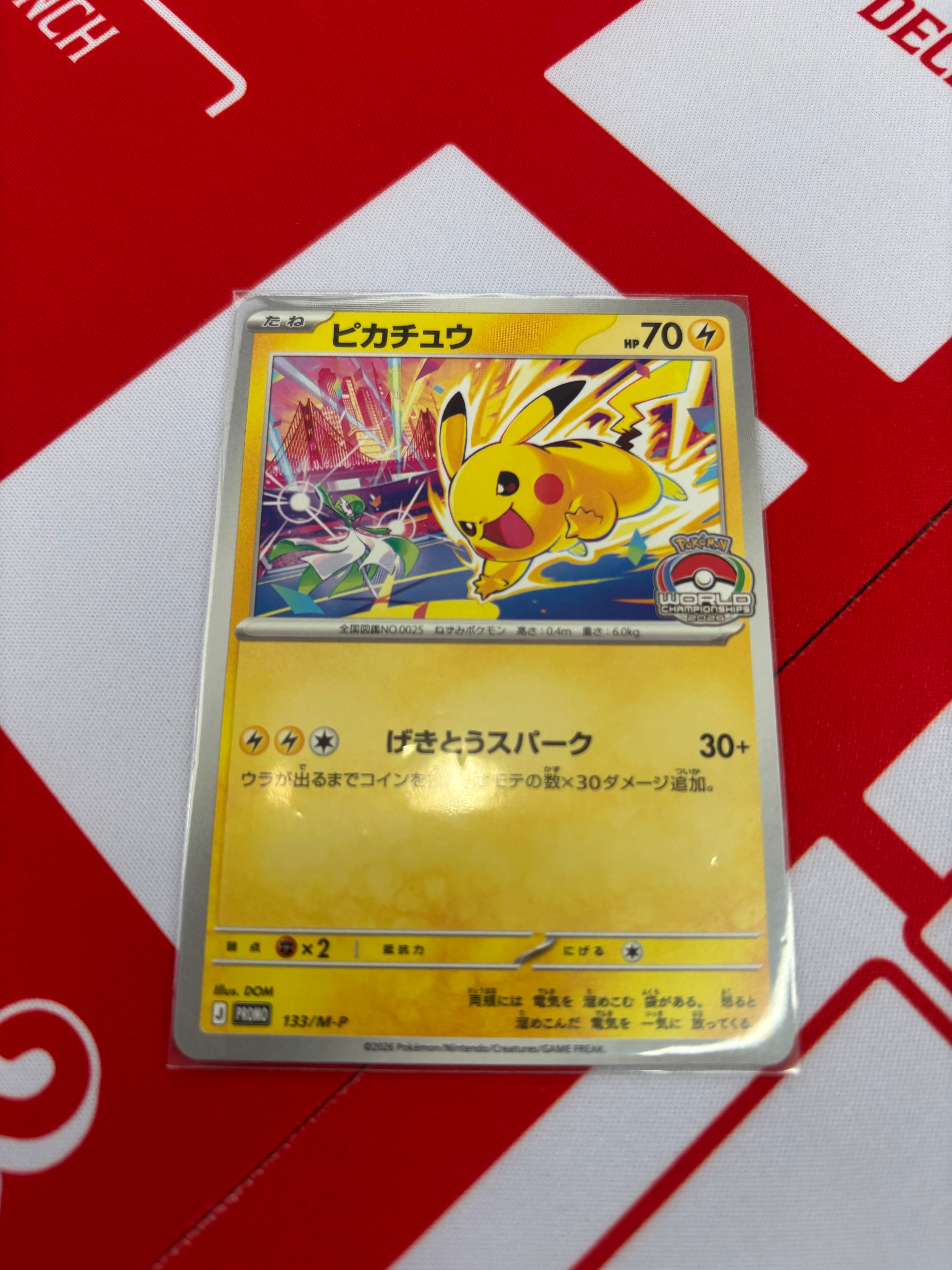 ピカチュウ プロモ [133/M-P](メガ「プロモーションカード」)