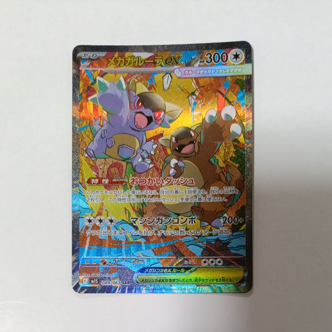 ピカチュウ [XY 029/171](ハイクラスパック「THE BEST OF XY」)の新品
