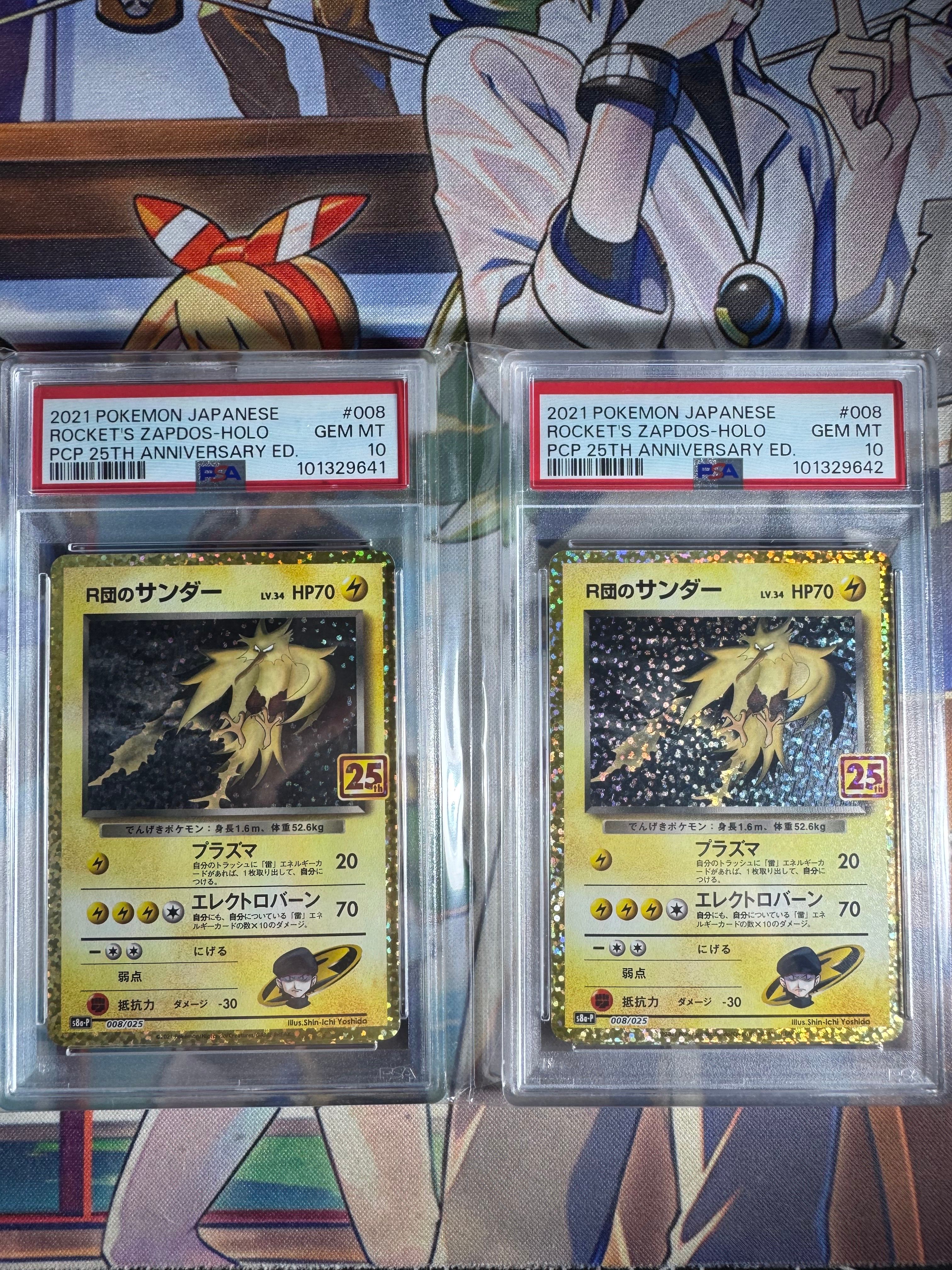R団のサンダー(25th): プロモ[025 008](プロモカードパック 25th ANNIVERSARY edition「S8a-P」)