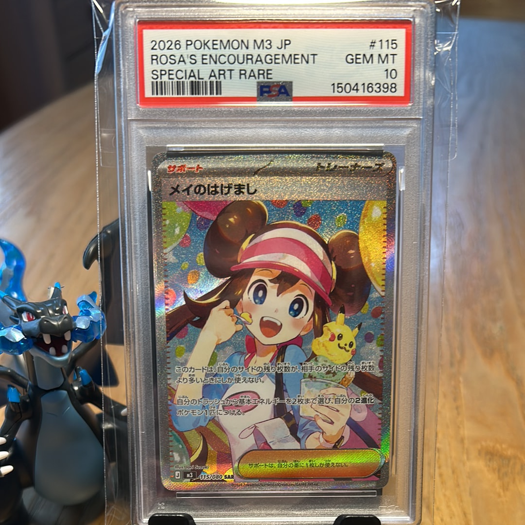 PSA10】ピカチュウ ○ :1ED [e1 016/128](ポケモンカードe 第1弾「基本