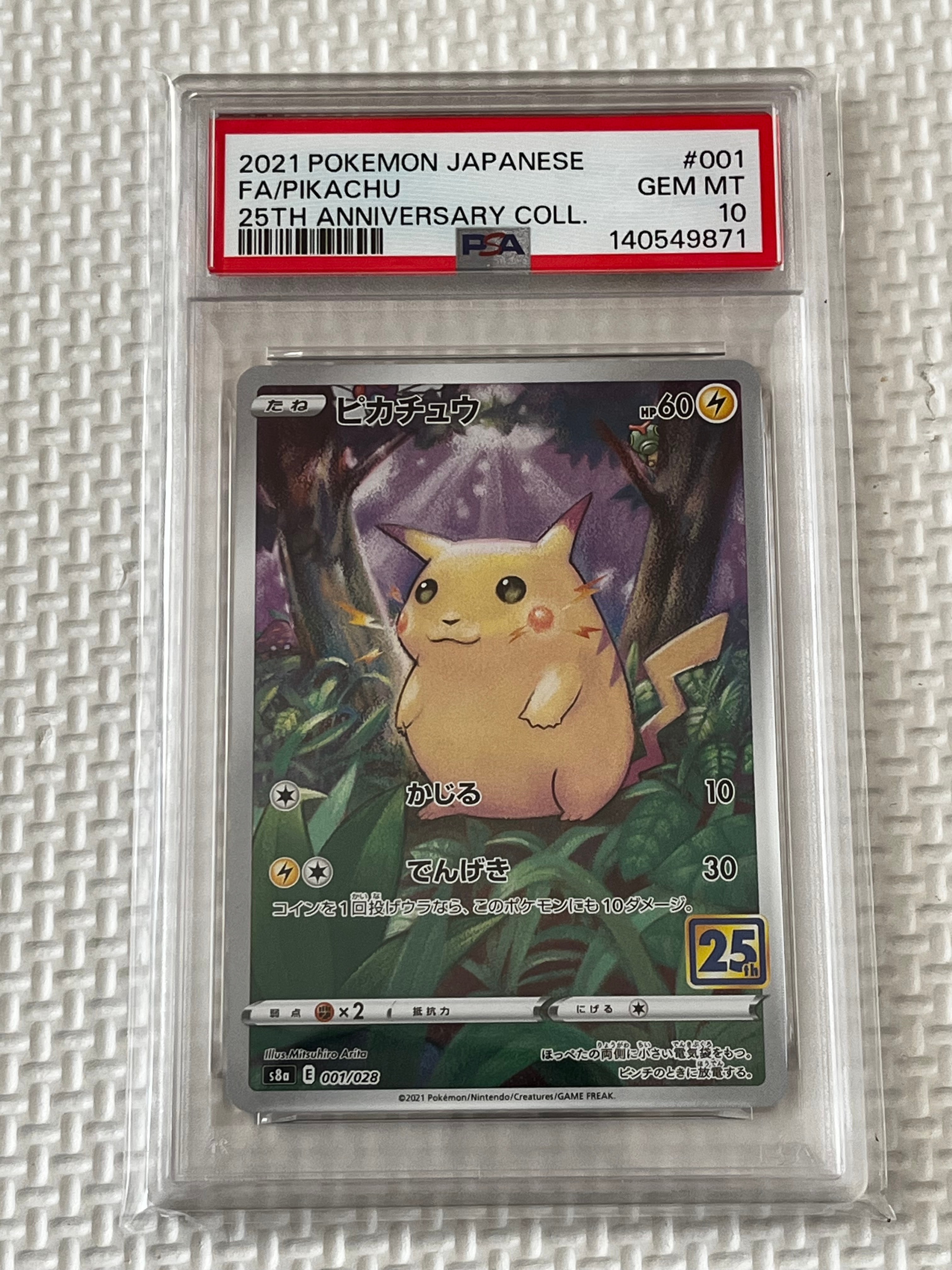 ポケモンカード ミュウツーAR2枚　ミュウAR ピカチュウAR 状態B】ミュウツー AR (183/165) [sv2a] の通販・買取価格（ポケモン