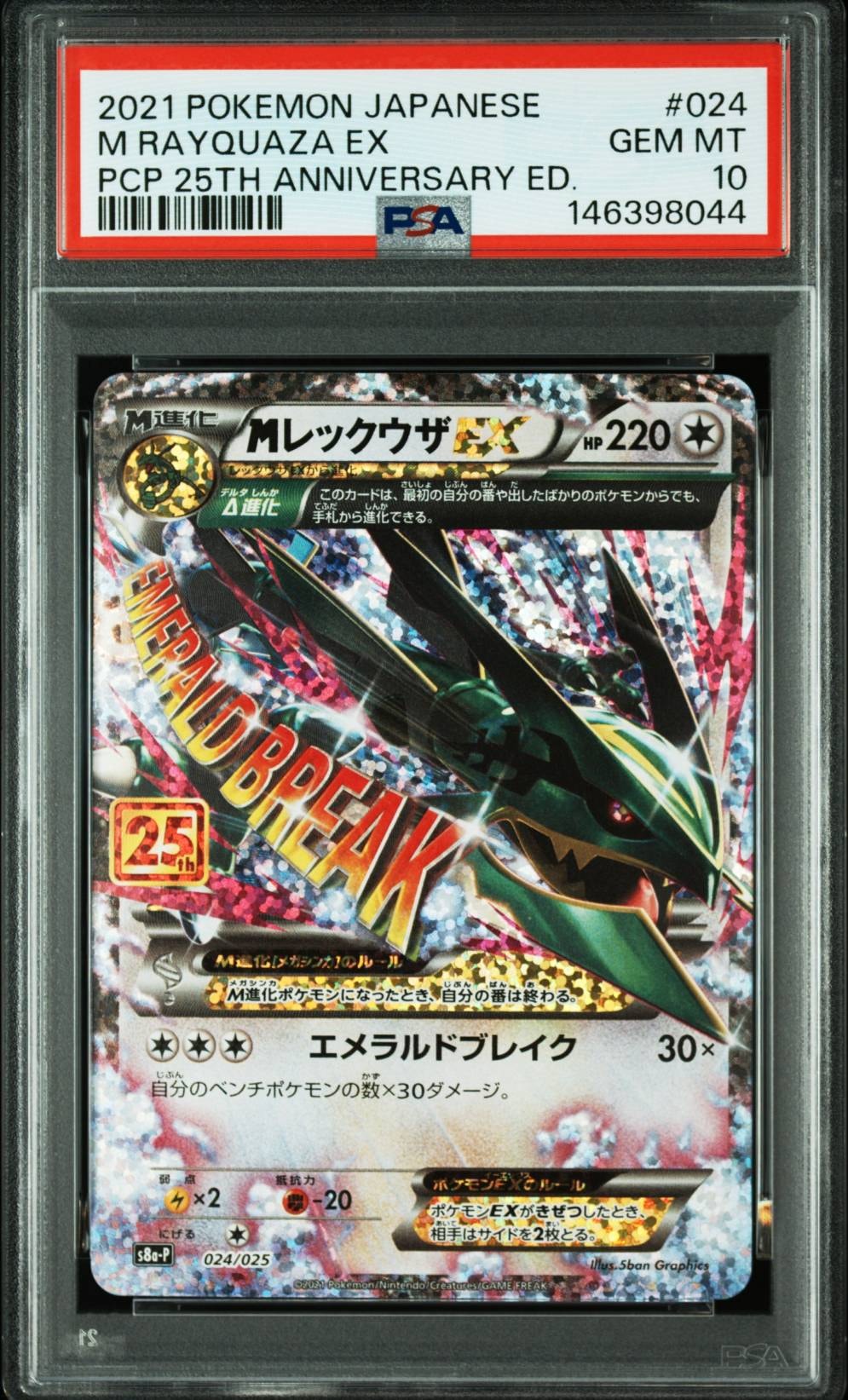 レシラム&リザードンGX RR [SM12a 016/173](ハイクラスパック「TAG