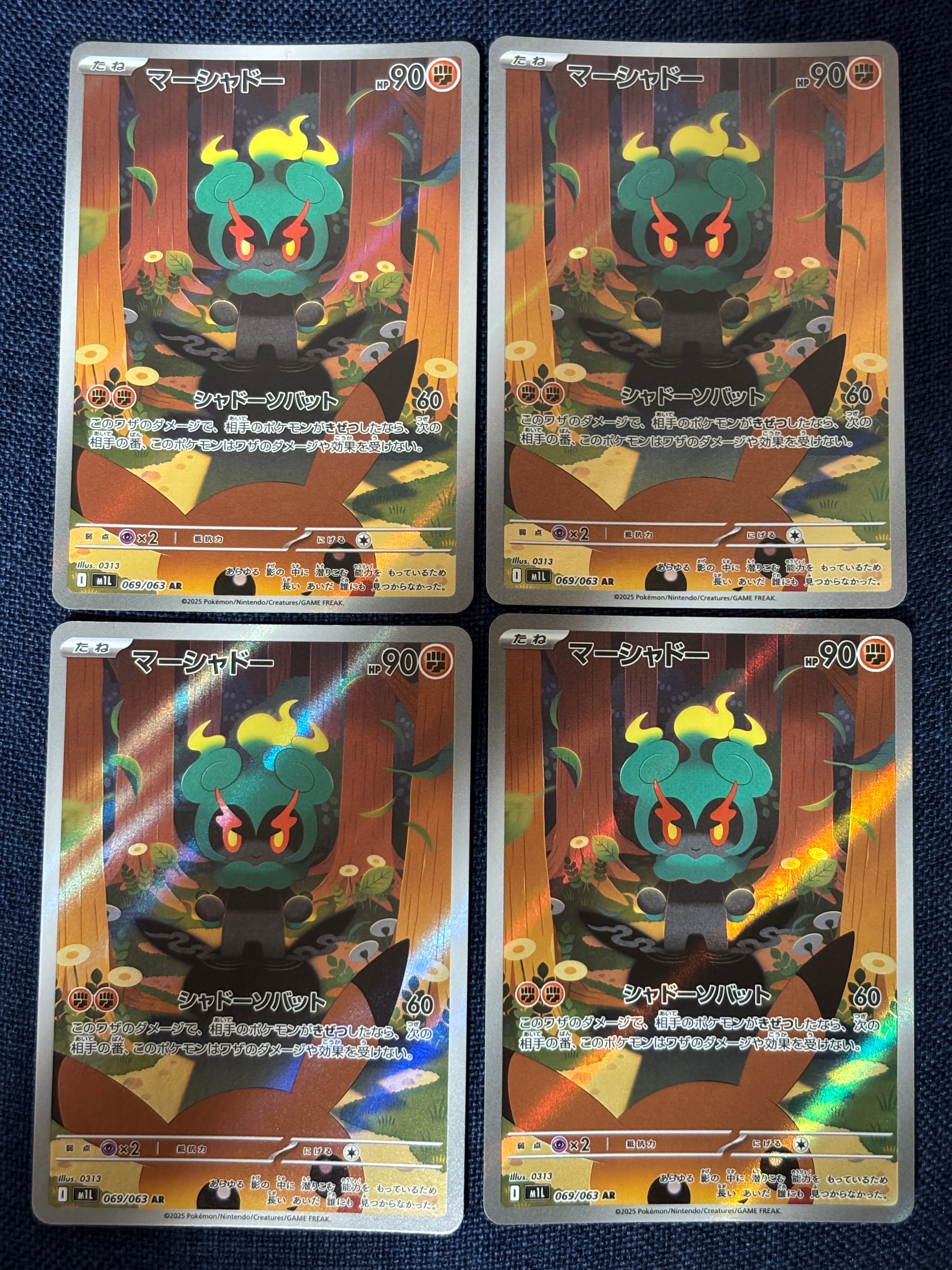マーシャドー AR [M1L 069/063](拡張パック「メガブレイブ」)