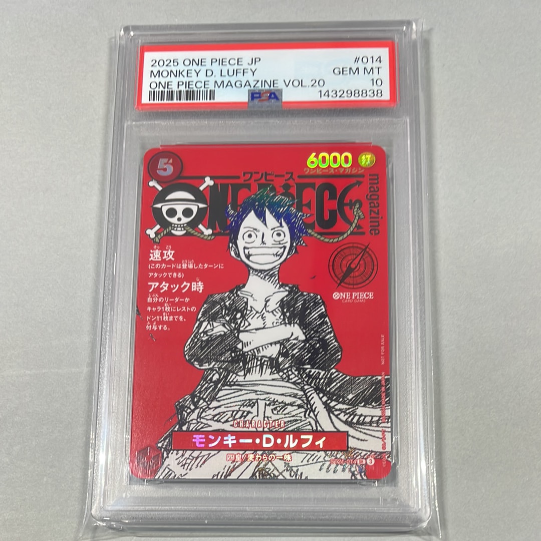 モンキー・D・ルフィ SR [ST21-014](プロモーションカード「ワンピースマガジン 特集 週刊少年ジャンプとワンピース 020」)