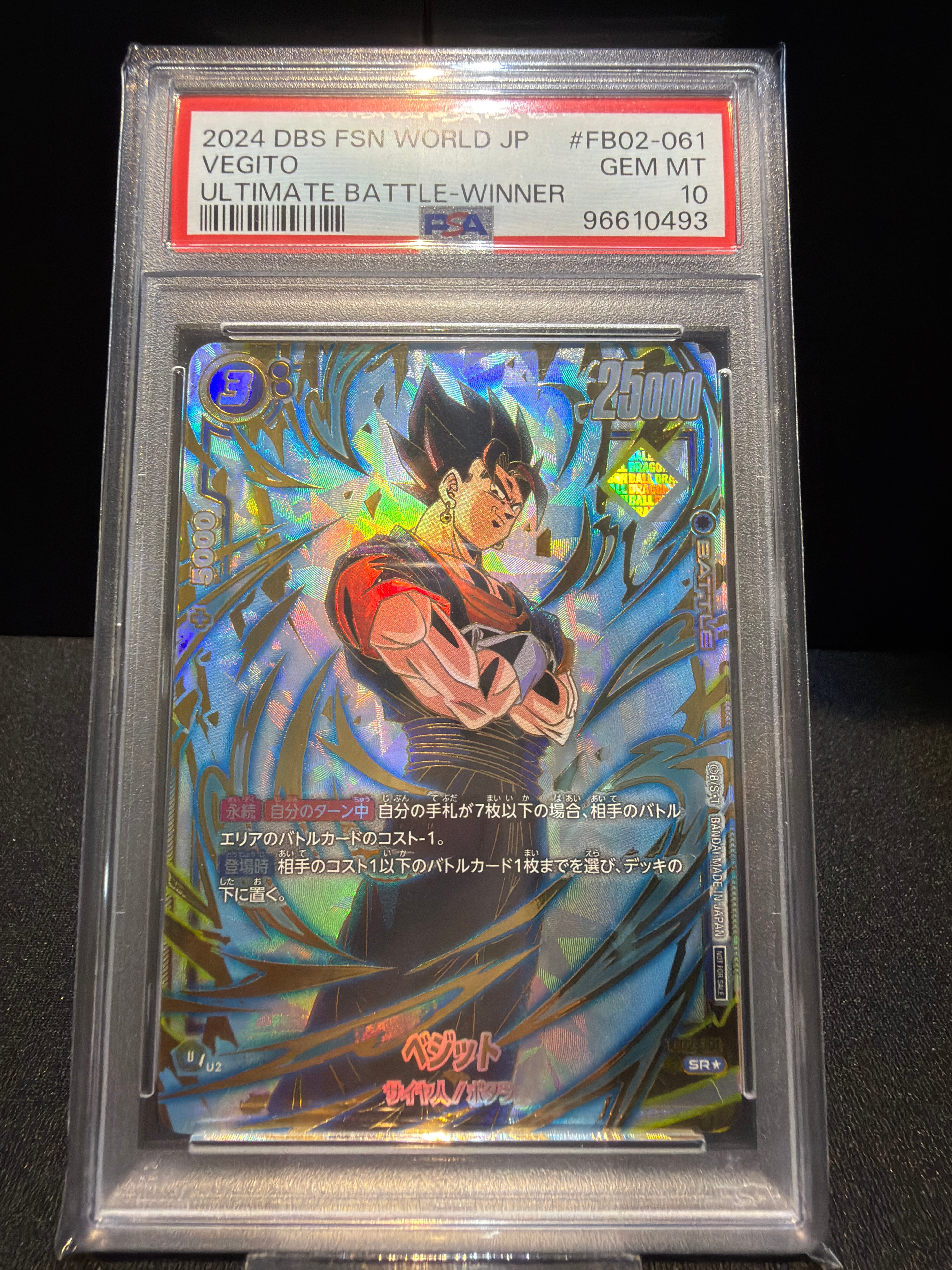 PSA10】ベジット SR☆ [FB02-061](フュージョンワールド