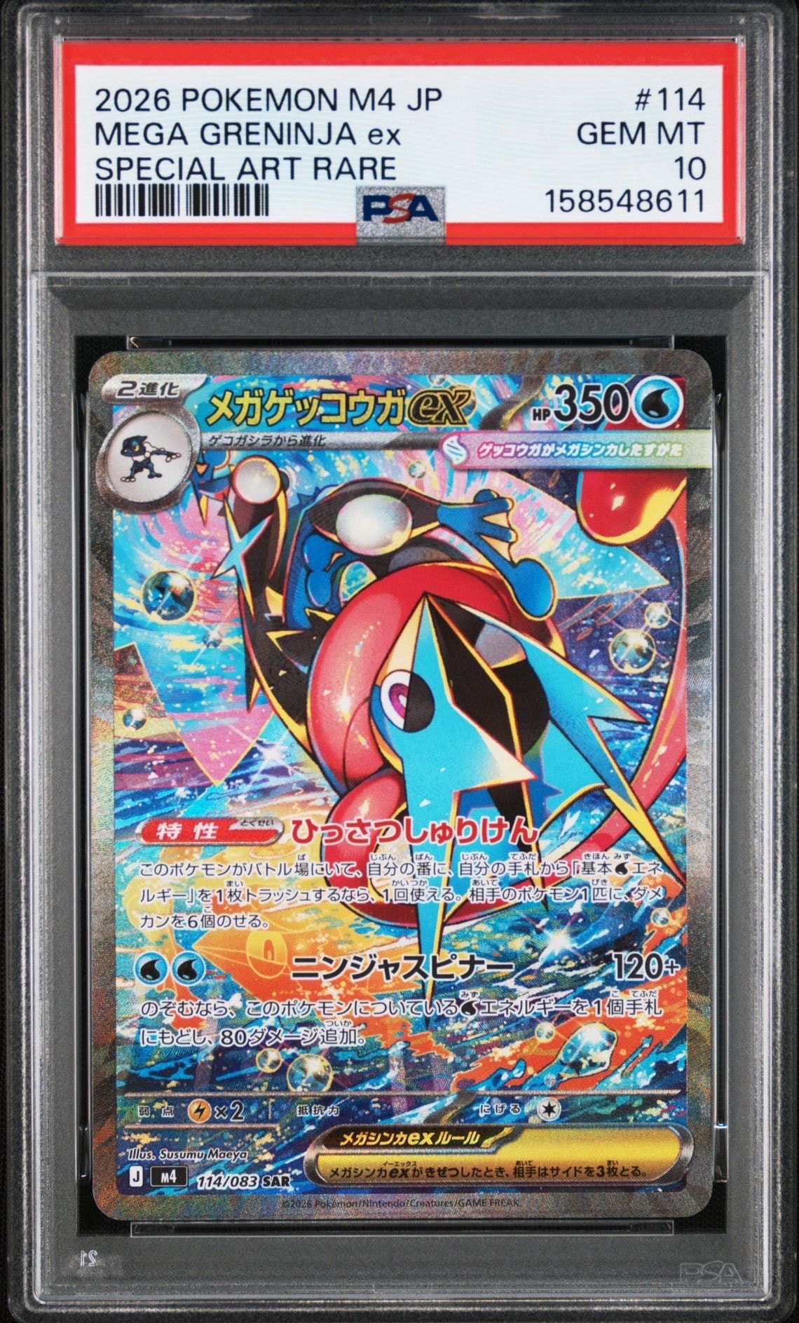 PSA10】ヘイラッシャ AR[SV1S 082/078](スカーレット＆バイオレット