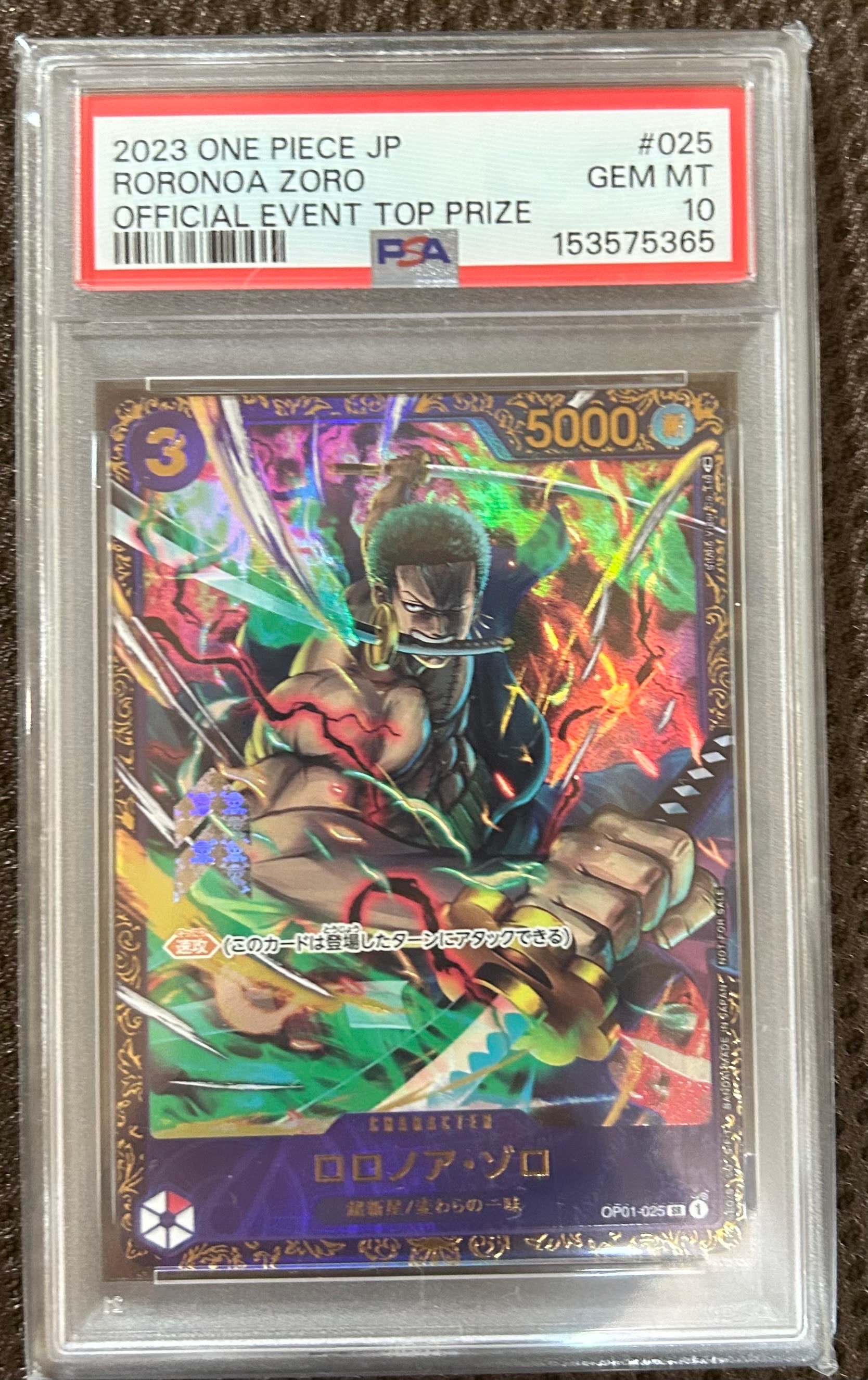 ロロノア・ゾロ SR [OP01-025] (フラッグシップバトル記念品)