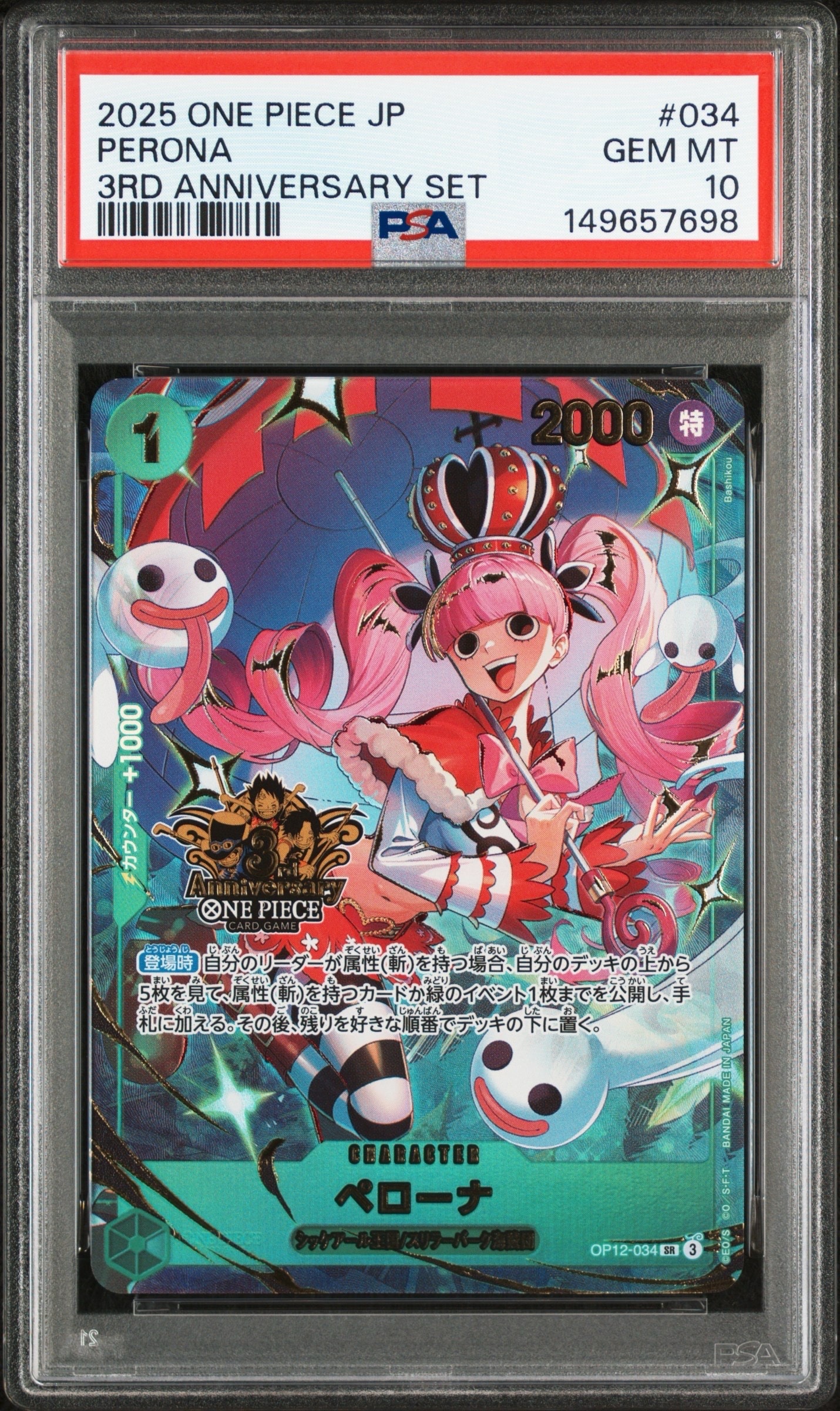 PSA10】ペローナ SR [OP12-034](プロモーションカード「3rd