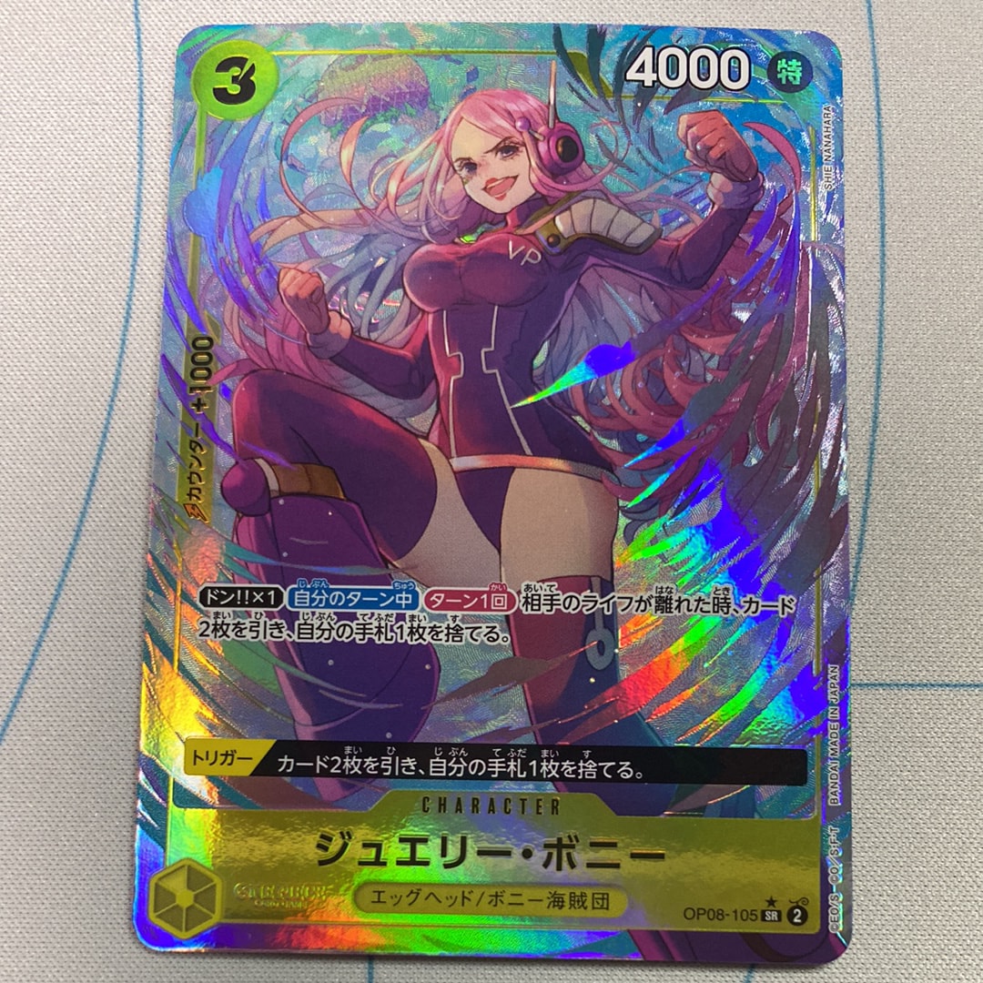 PSA9】ジュエリー・ボニー SR [OP08-105](プレミアムブースター「ONE