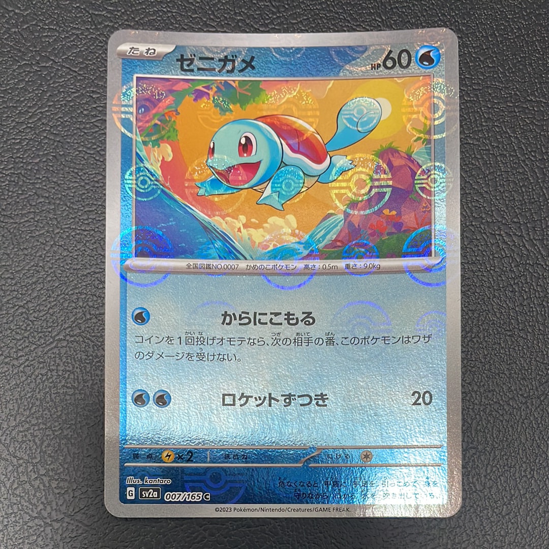 現物2枚 ゼニガメ カメール ポケモンカード 未使用 美品 1弾 旧裏】ゼニガメ カメール ポケモンカードセット - メルカリ