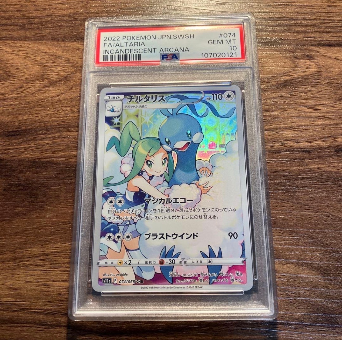 PSA10】チルタリス CHR [s11a 074/068](強化拡張パック『白熱の