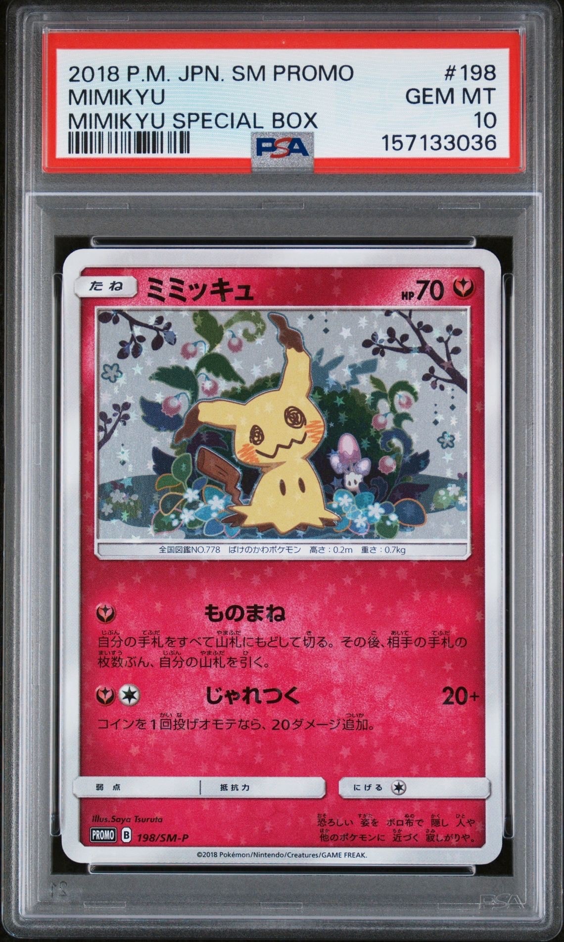 PSA10】ミミッキュ: プロモ[SM-P 198](プロモーションカード「SM-P