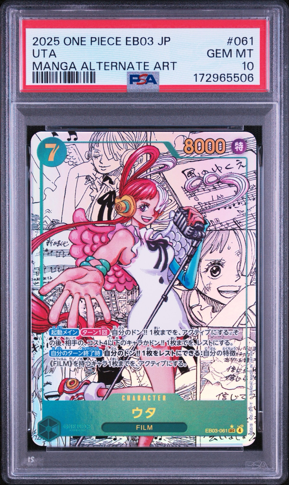 Uta SEC-SP (Comic Parallel) [EB03-061](Extra Booster "ONE PIECE Heroines edition")