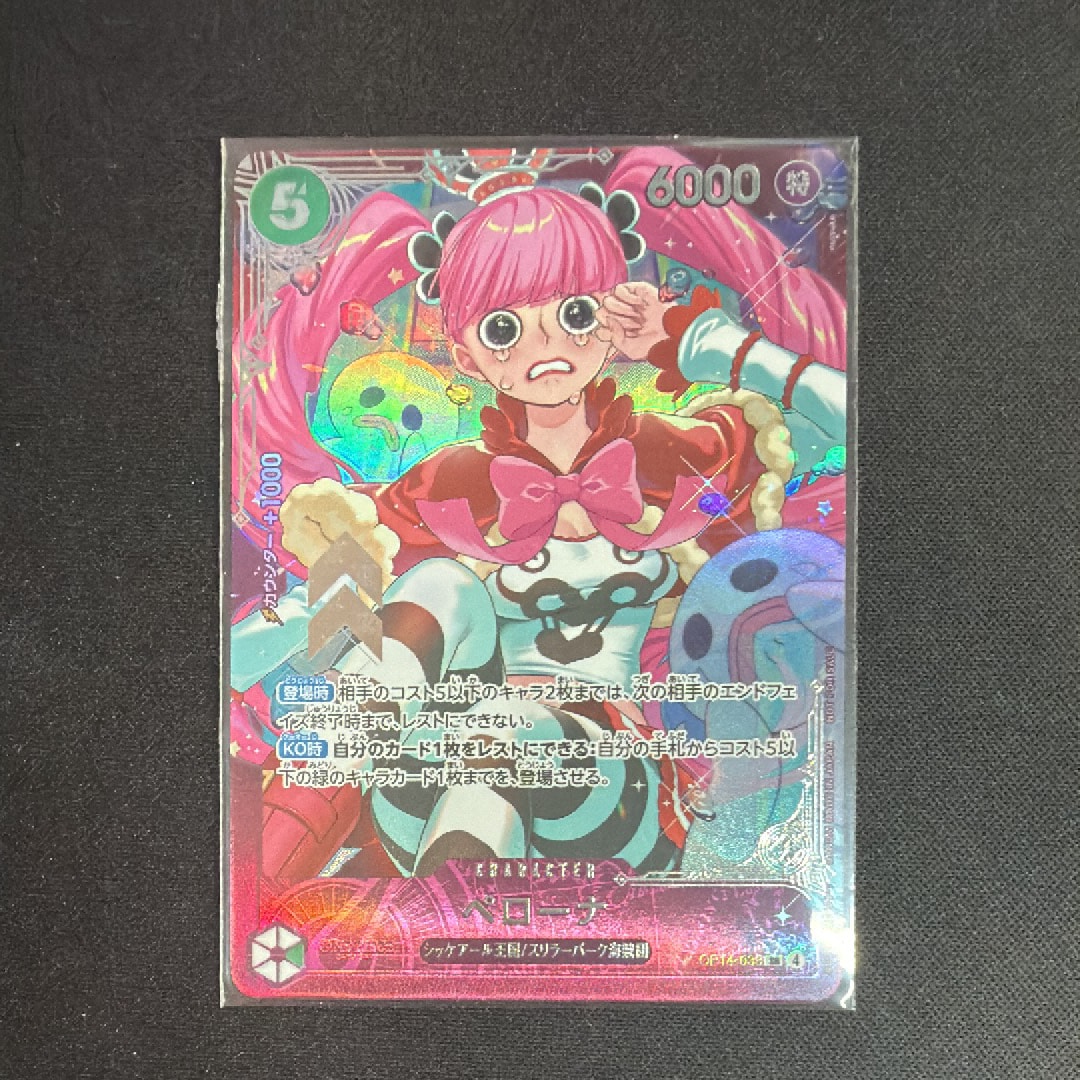 ペローナ SR :上位記念品​ [OP14-033](プロモーションカード