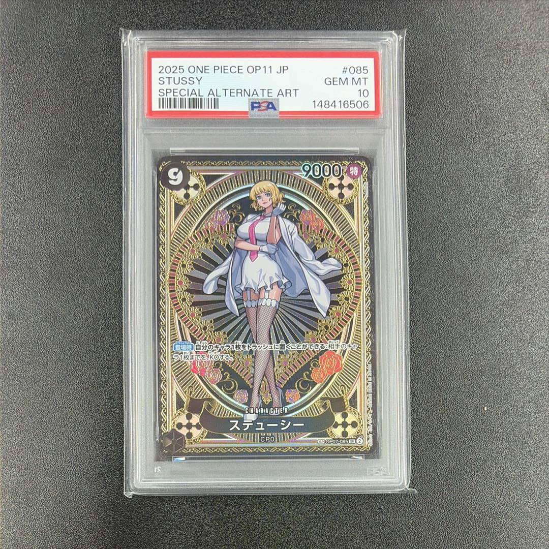 ステューシー SR-SPC [OP07-085](ブースターパック「神速の拳」)