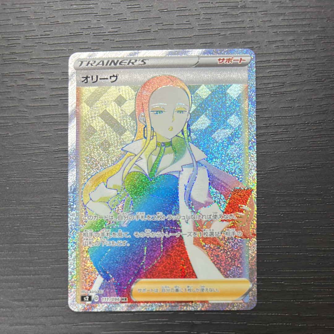 PSA9】オリーヴ SR[S2 105/096](拡張パック「反逆クラッシュ」) 1枚の