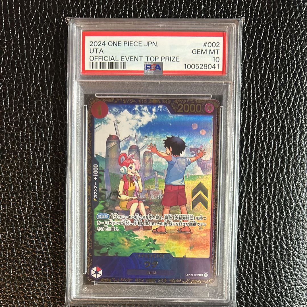 ウタ R [OP09-002](プロモーションカード「フラッグシップバトル 優勝記念品」)