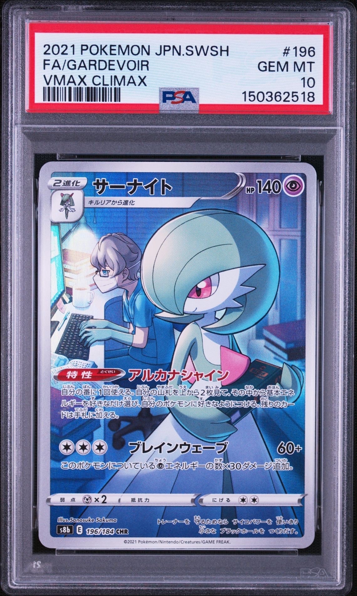 メタグロス☆ ◇: 再販[PCG6 075/086](拡張パック「ホロンの研究塔