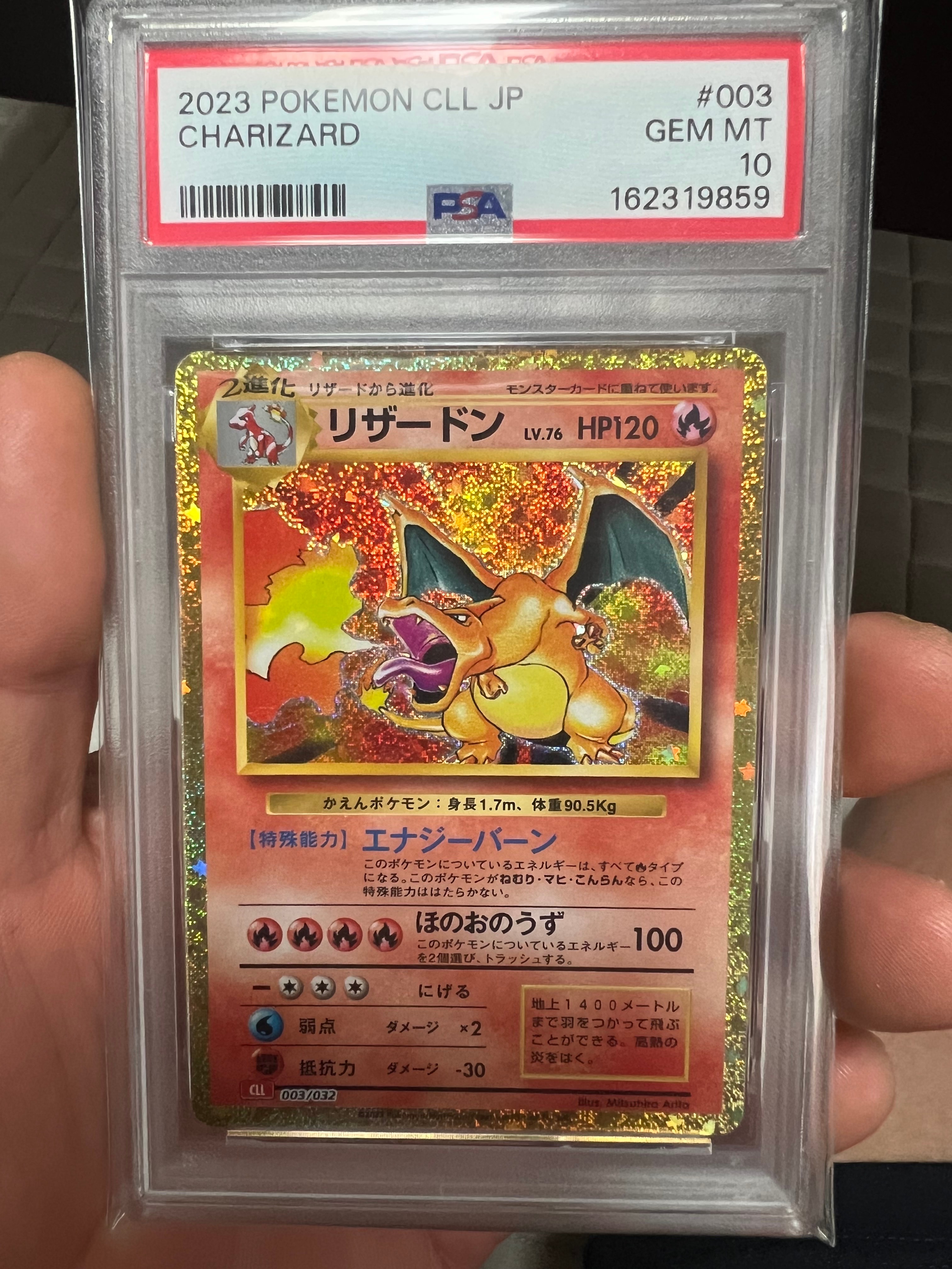 PSA10】リザードン [CLL 003/032](ポケモンカードゲーム Classic) 1枚