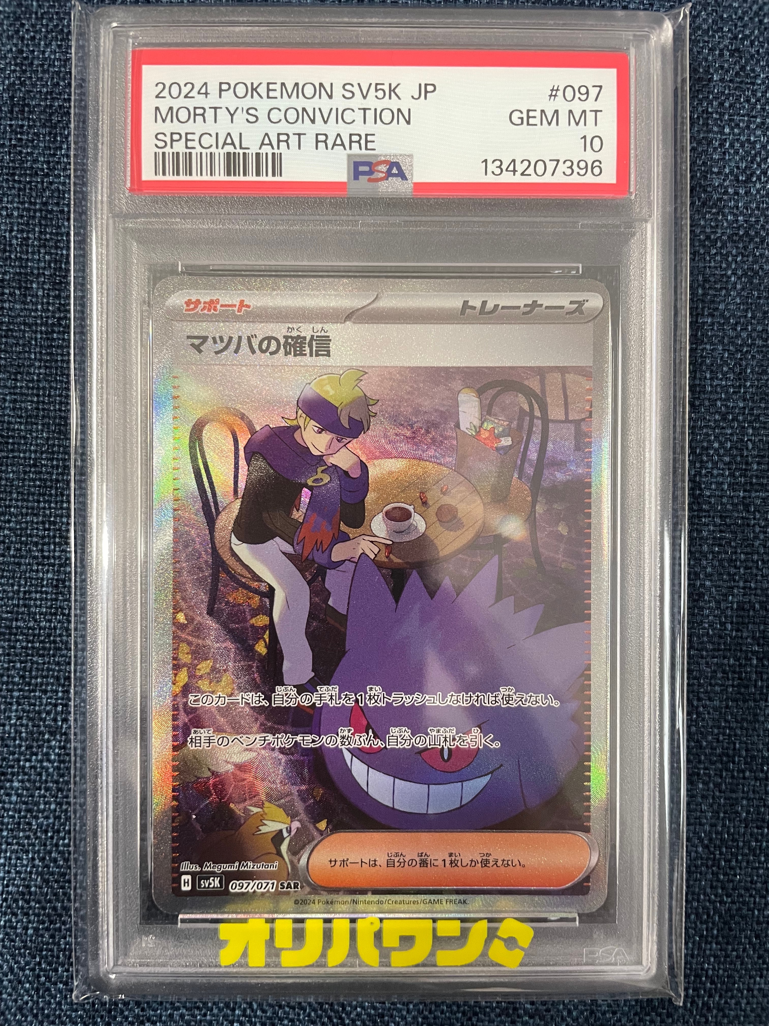メイ SR[SM11b 067/049](強化拡張パック「ドリームリーグ」)の新品