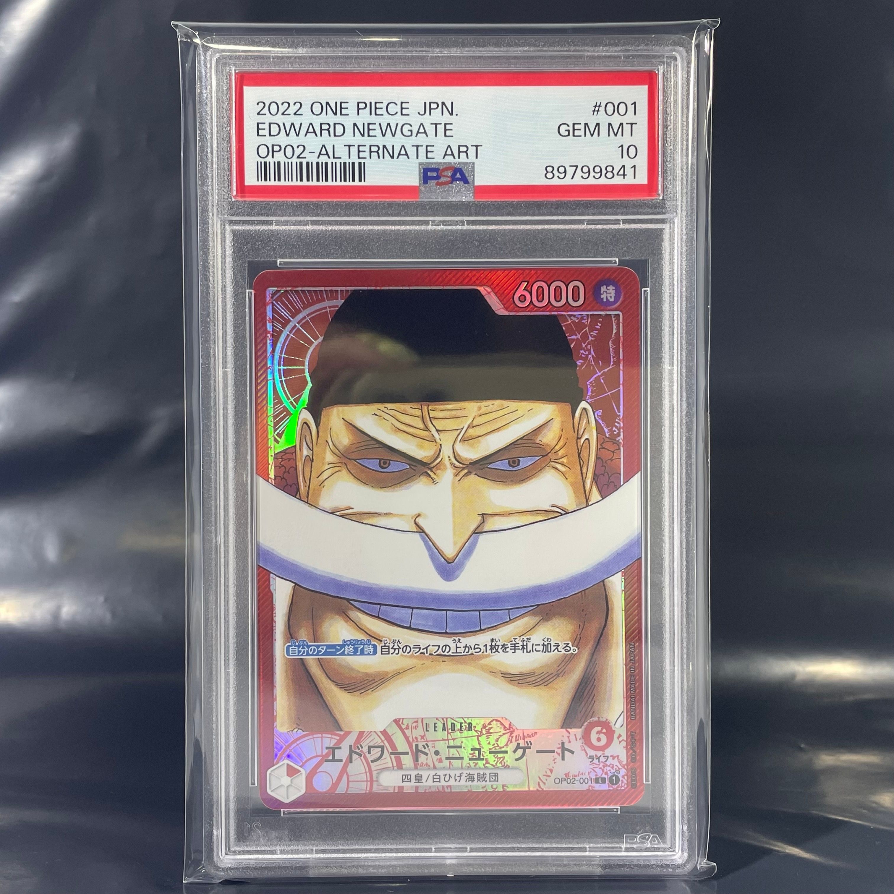 エドワード・ニューゲート L-P [OP02-001] (ブースターパック頂上決戦)