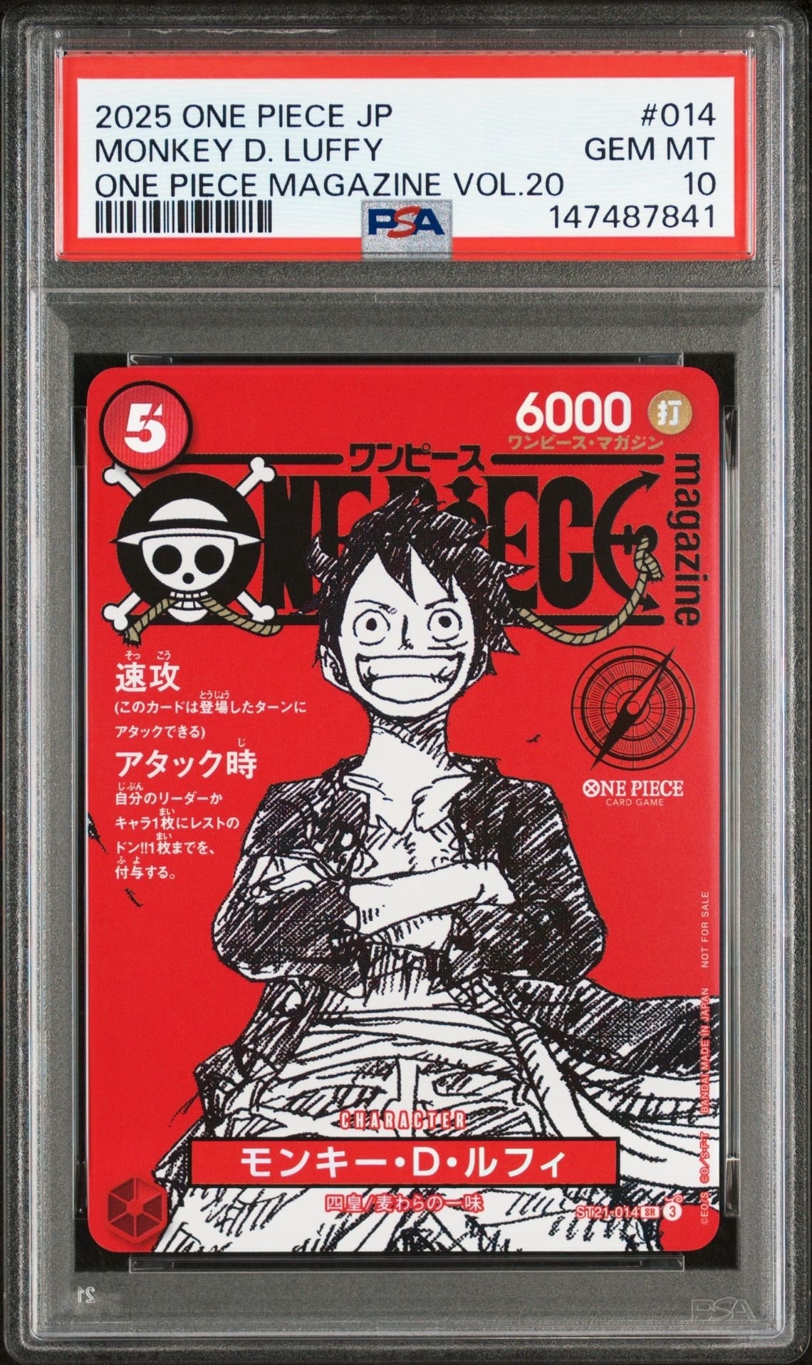 モンキー・D・ルフィ SR [ST21-014](プロモーションカード「ワンピースマガジン 特集 週刊少年ジャンプとワンピース 020」)