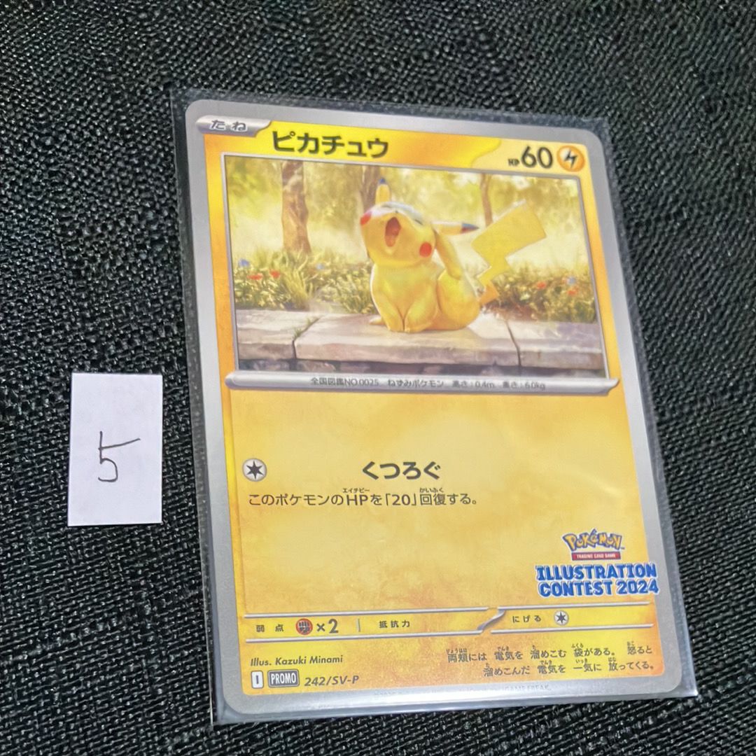 ピカチュウ [SV-P 242](プロモカードパック「イラストレーションコンテスト 2024 受賞作品プロモカード化記念キャンペーン」)