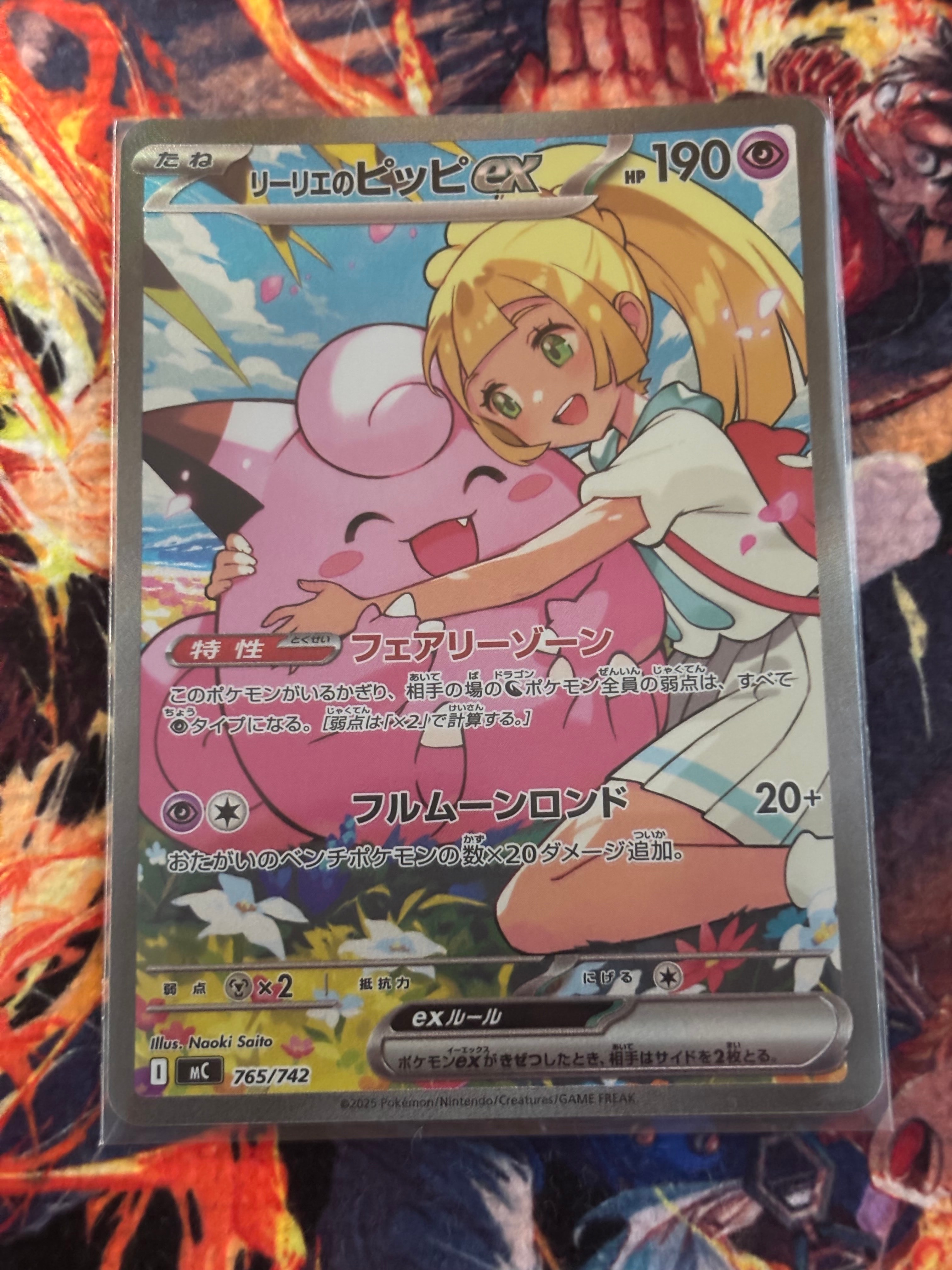 PSA9】リーリエのピッピex SAR仕様 [MC 765/742](スタートデッキ100