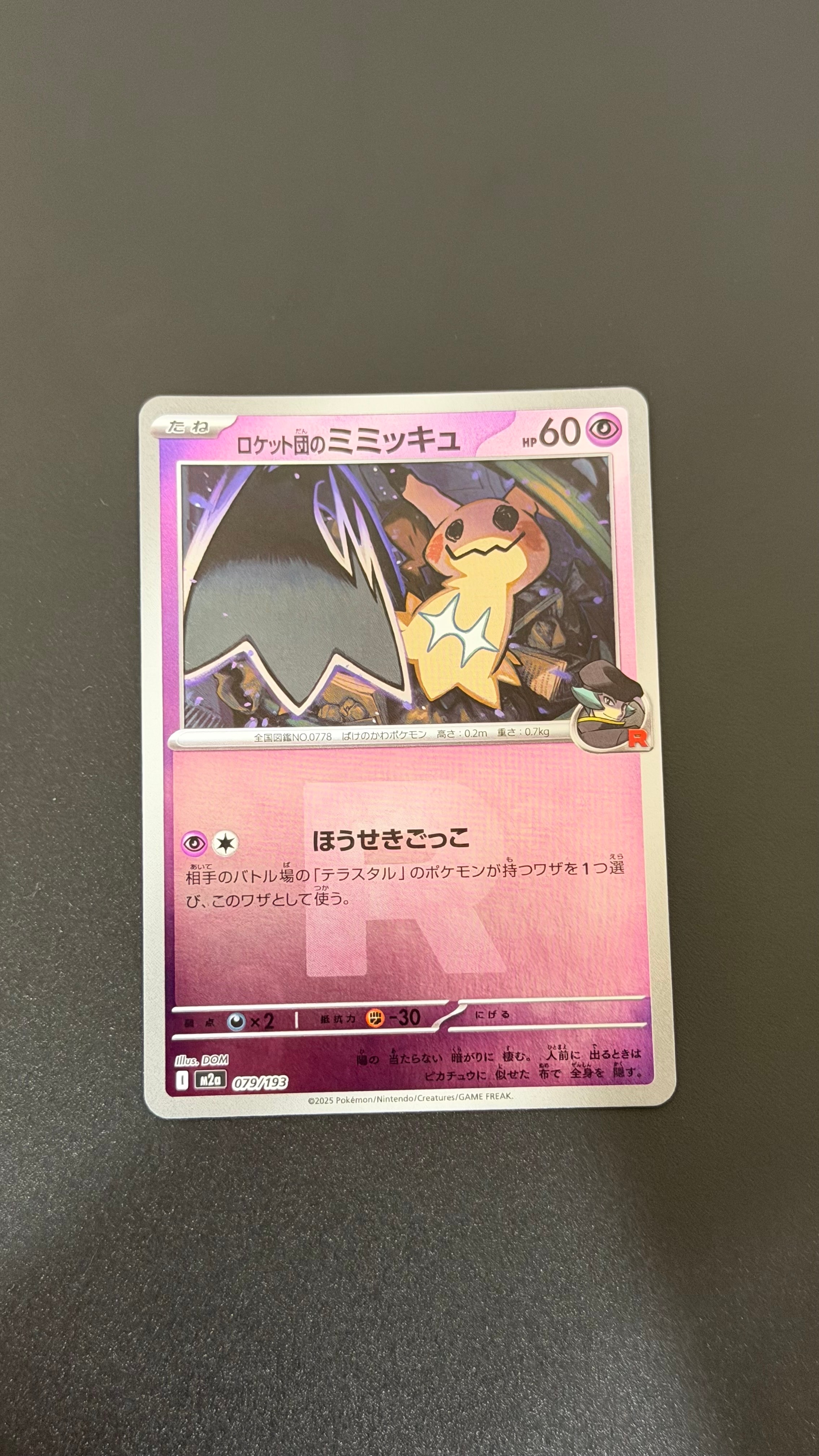 基本超エネルギー UR[SV2a 210/165](強化拡張パック「ポケモンカード