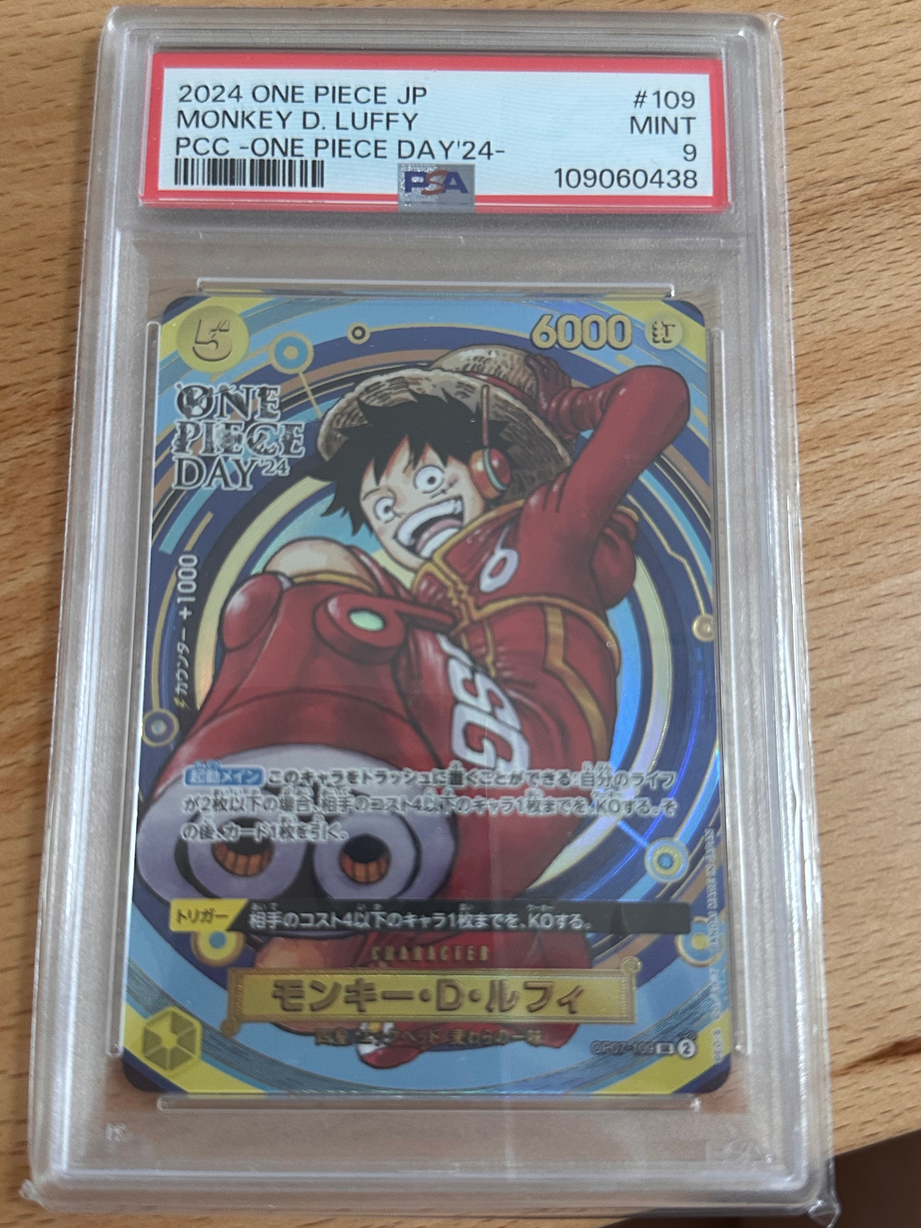 PSA10シュガー SR SPOP04-024 5956 シュガー【SR】{OP04-024}