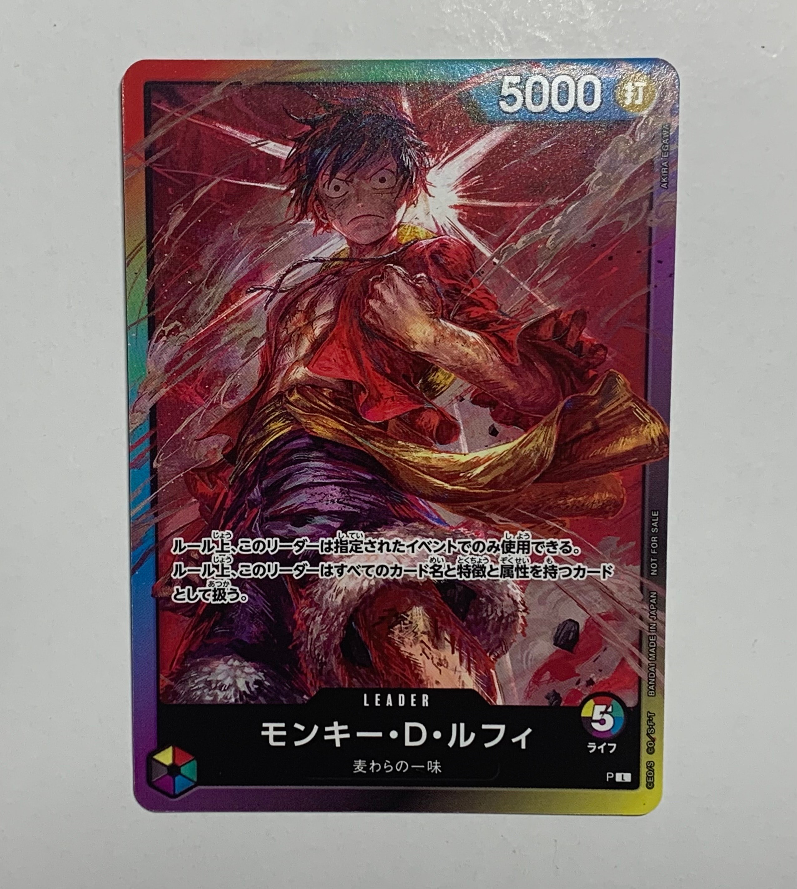 カイドウ SR [OP01-094] (フラッグシップバトル 10月 優勝記念品)の