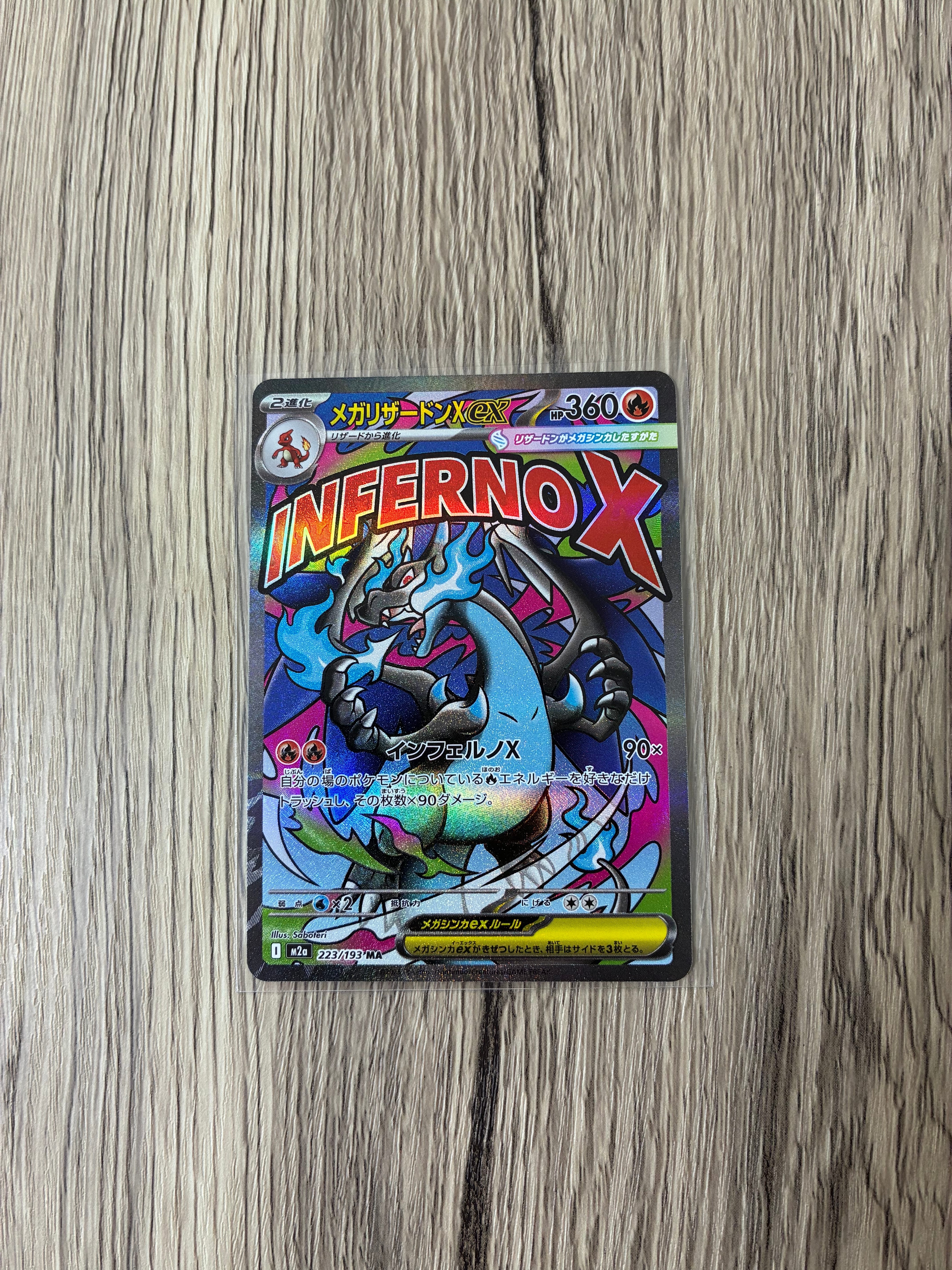 メガリザードンXex MA [M2a 223/193](ハイクラスパック「MEGAドリームex」)