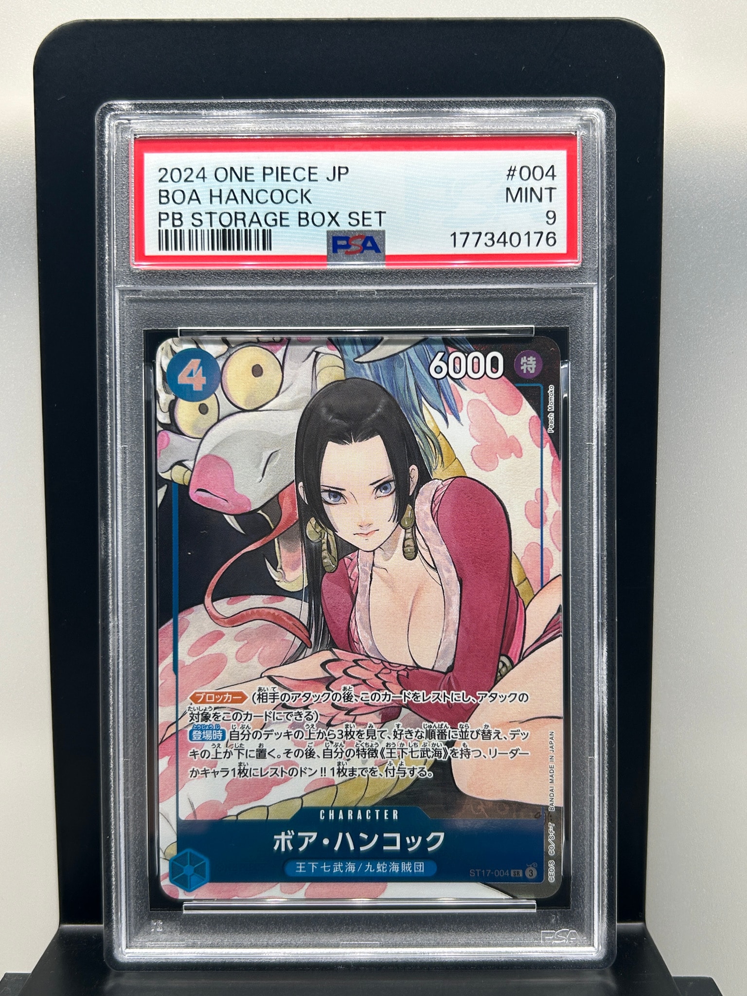 PSA10】ボア・ハンコック SR [ST17-004](プレミアムブースター「ONE