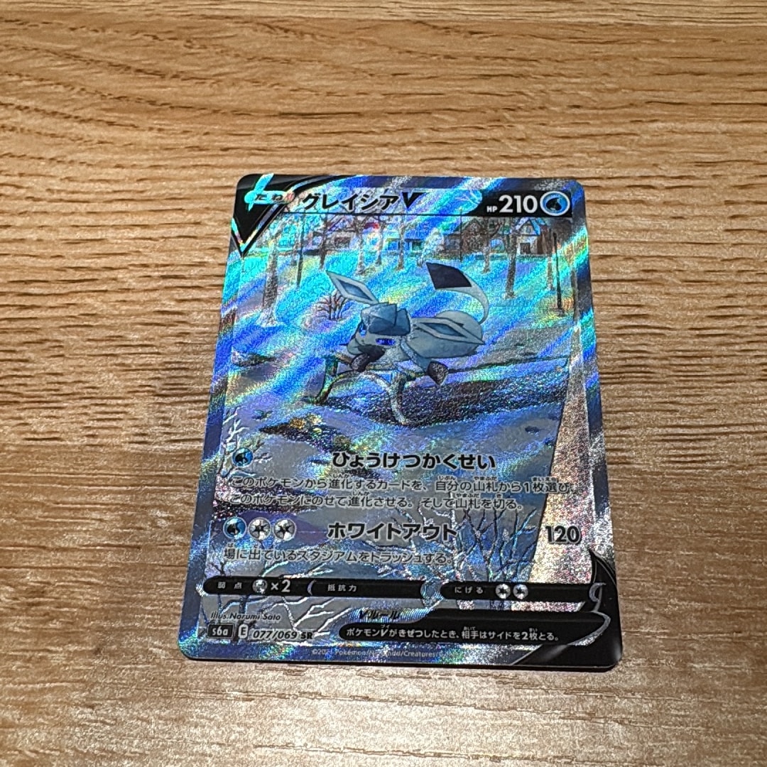 【PSA10】グレイシアV SA SR 077/069 イーブイヒーローズ グレイシアV SR: SA[S6a 077/069](強化拡張パック「イーブイヒーローズ
