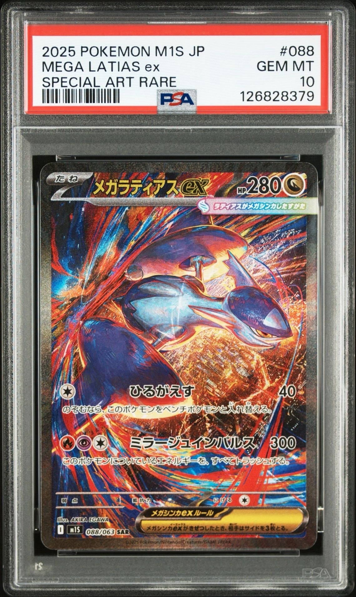 ルギアEX SR[BW7 074/070](拡張パック「プラズマゲイル」)の新品/中古