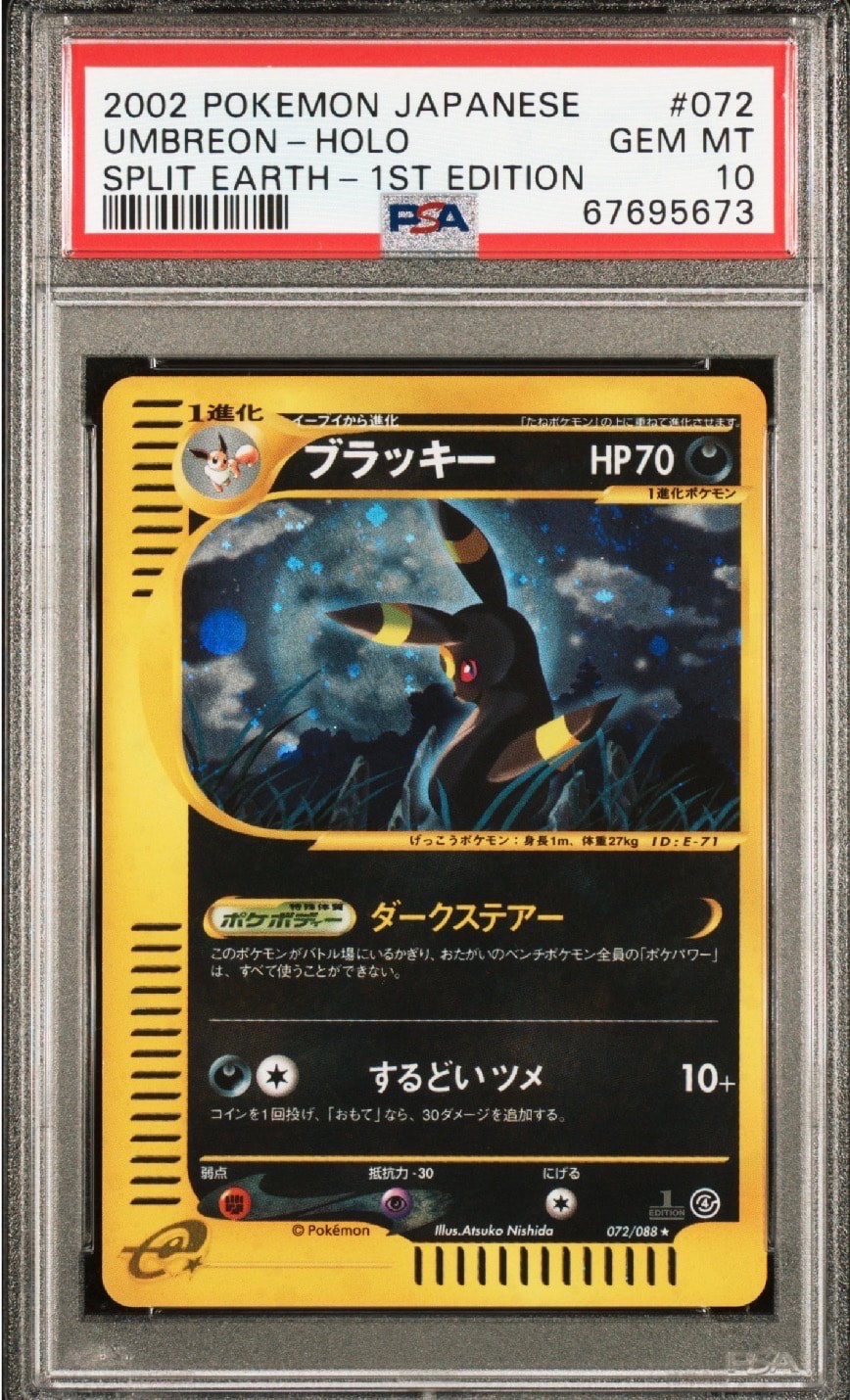 PSA10】ホウオウ ☆ :1ED [e4 091/088](拡張パック第4弾「裂けた大地