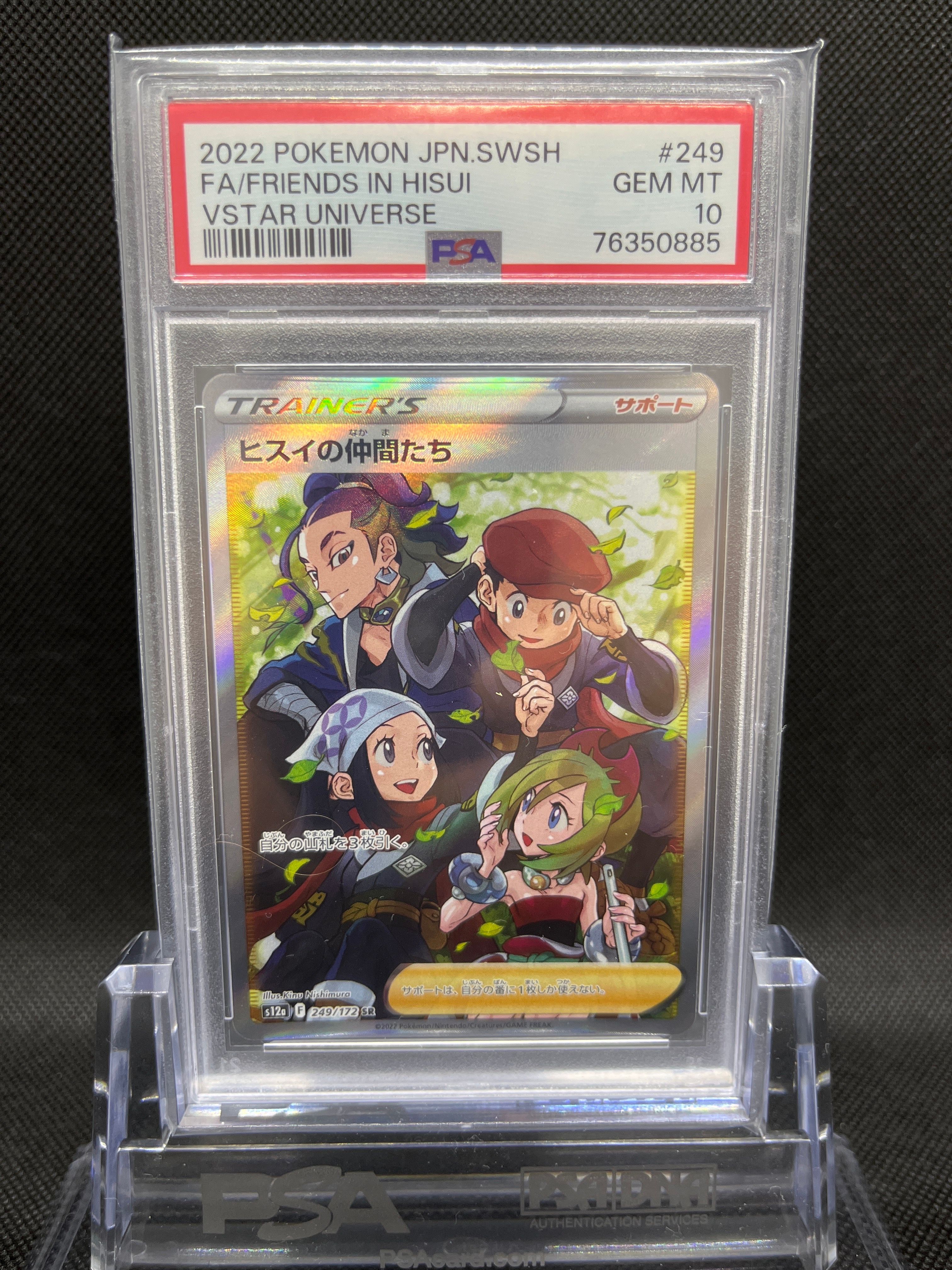ヒスイの仲間たち SR[s12a 249/172](ハイクラスパック「VSTARユニバース」)