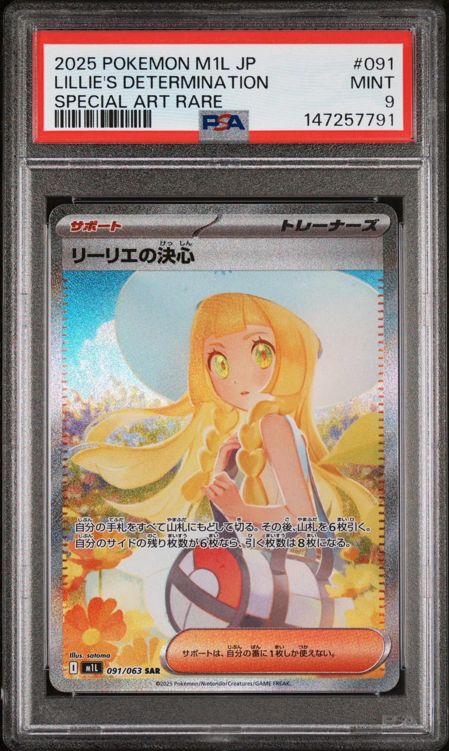PSA10】セレビィ A[s3a 009/076](強化拡張パック「伝説の鼓動」) 1枚の