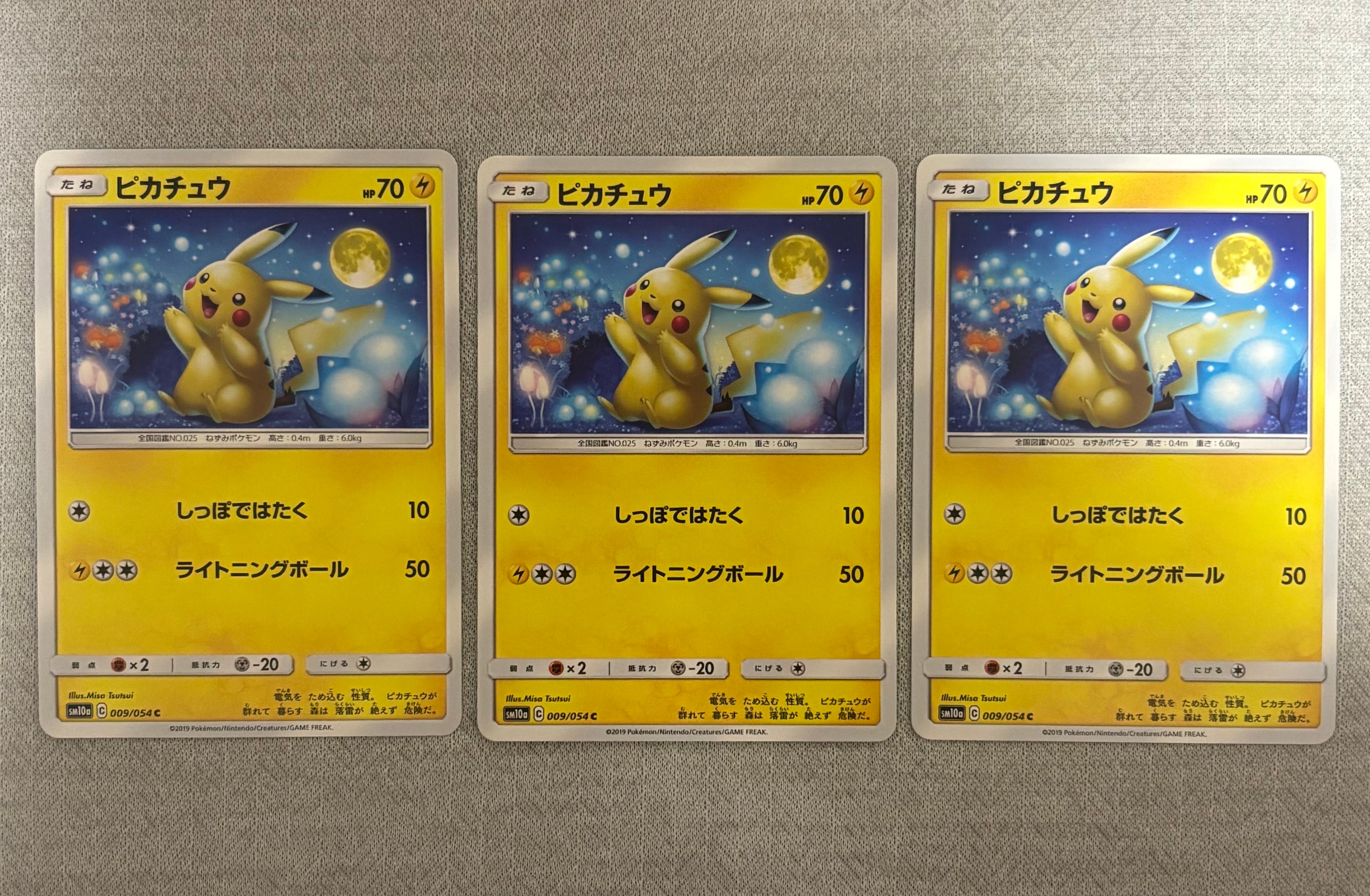 ピカチュウ C [SM10a 009/054](強化拡張パック「ジージーエンド」)の