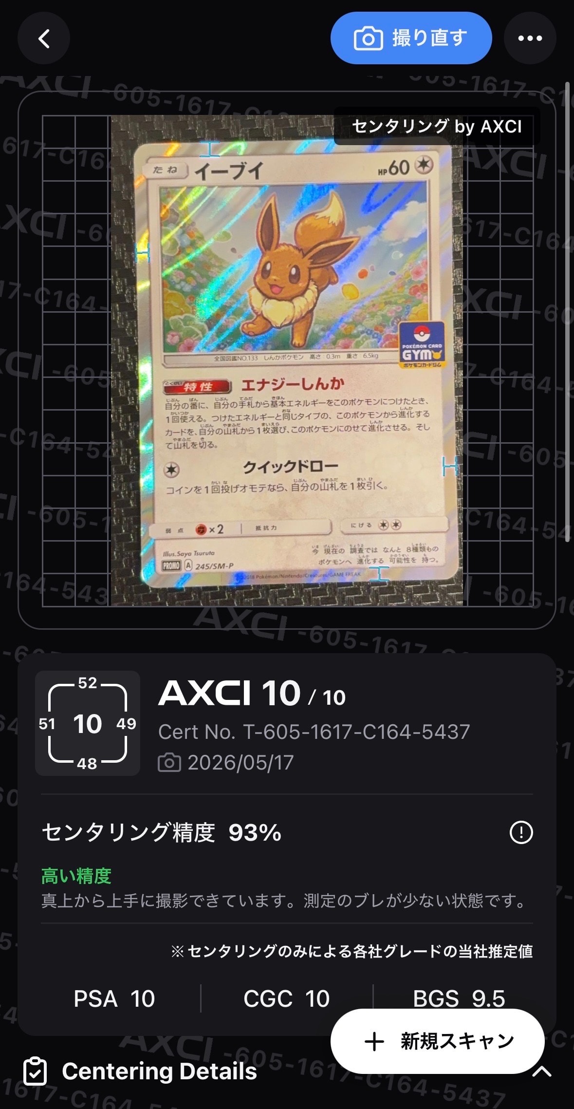 ピカチュウ [XY-20th 018/072](ポケットモンスターカードゲーム