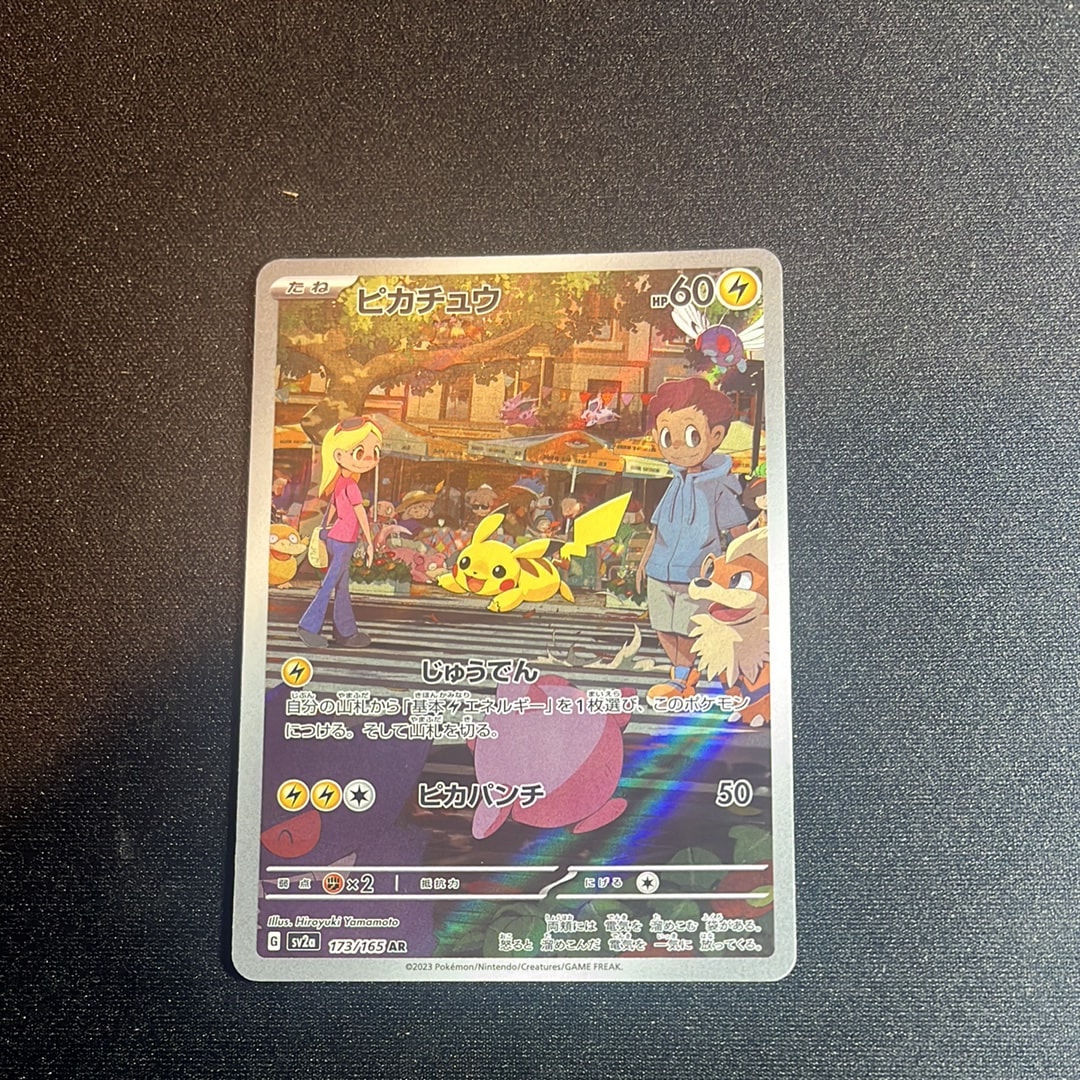 ピカチュウ AR[SV2a 173/165](強化拡張パック「ポケモンカード151」)